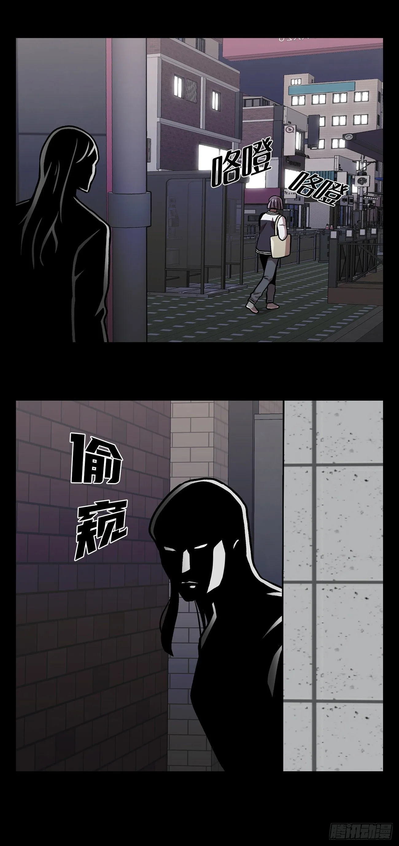 第三十话 充满犯罪的城市 第11页
