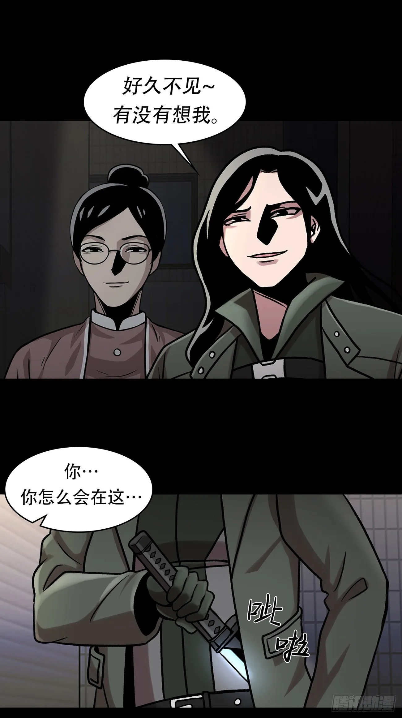 第三十话 充满犯罪的城市 第21页