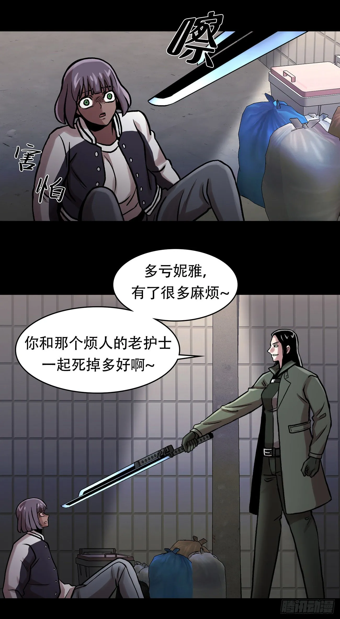 第三十话 充满犯罪的城市 第22页