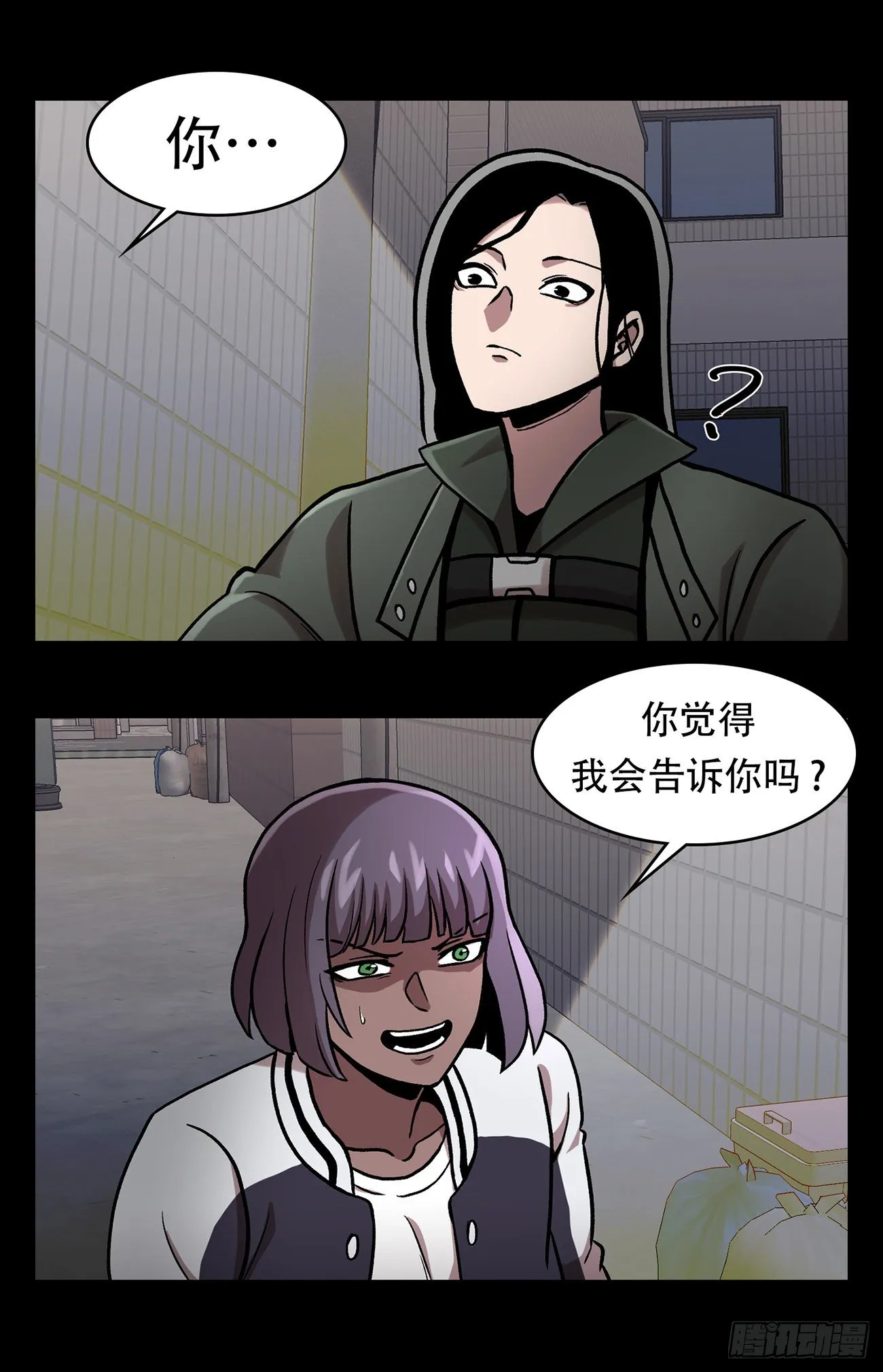 第三十话 充满犯罪的城市 第25页