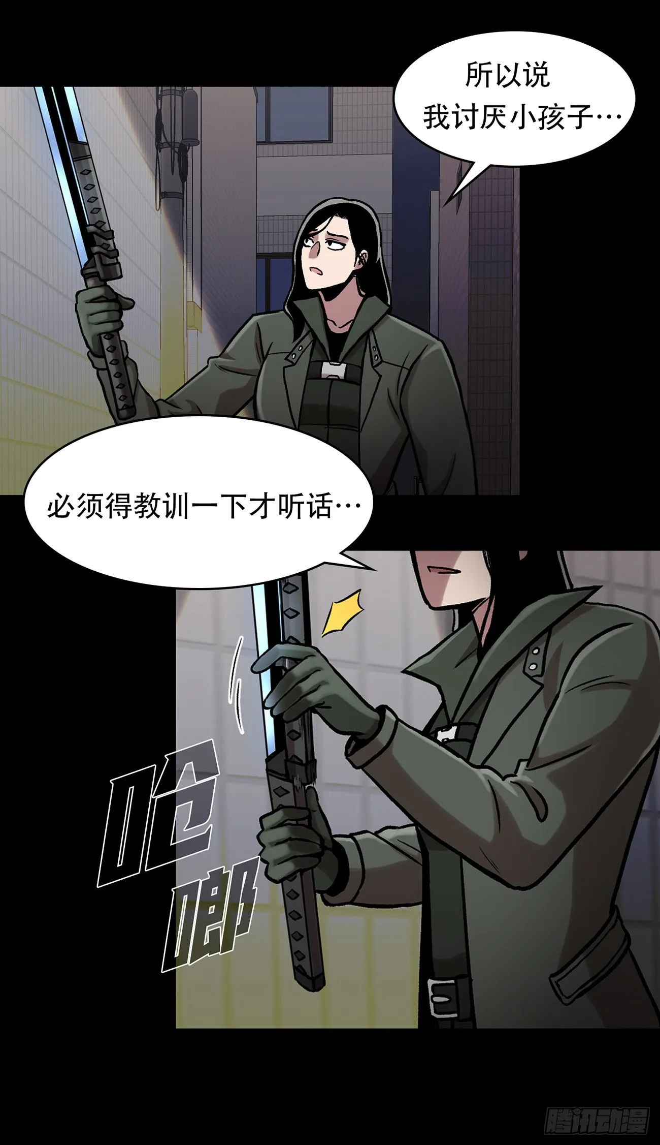 第三十话 充满犯罪的城市 第27页
