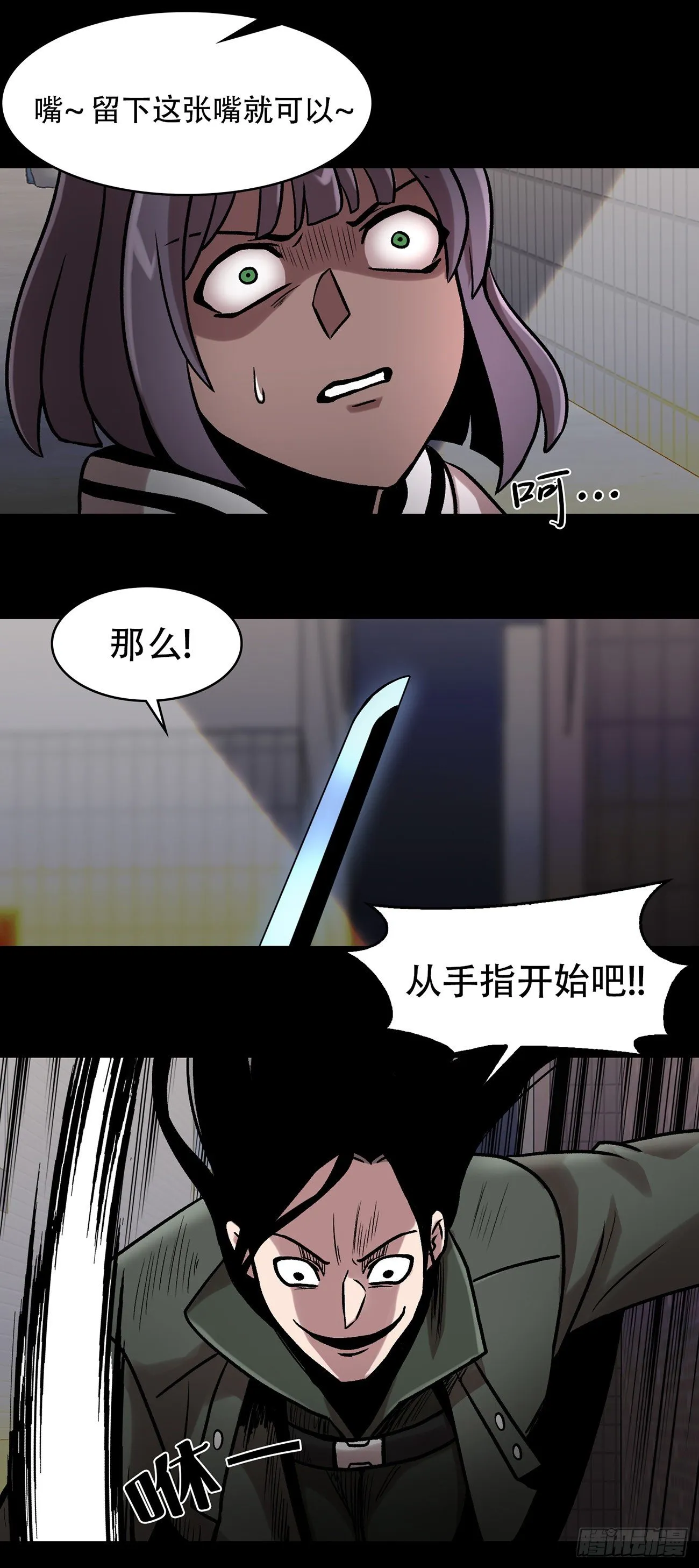 第三十话 充满犯罪的城市 第30页