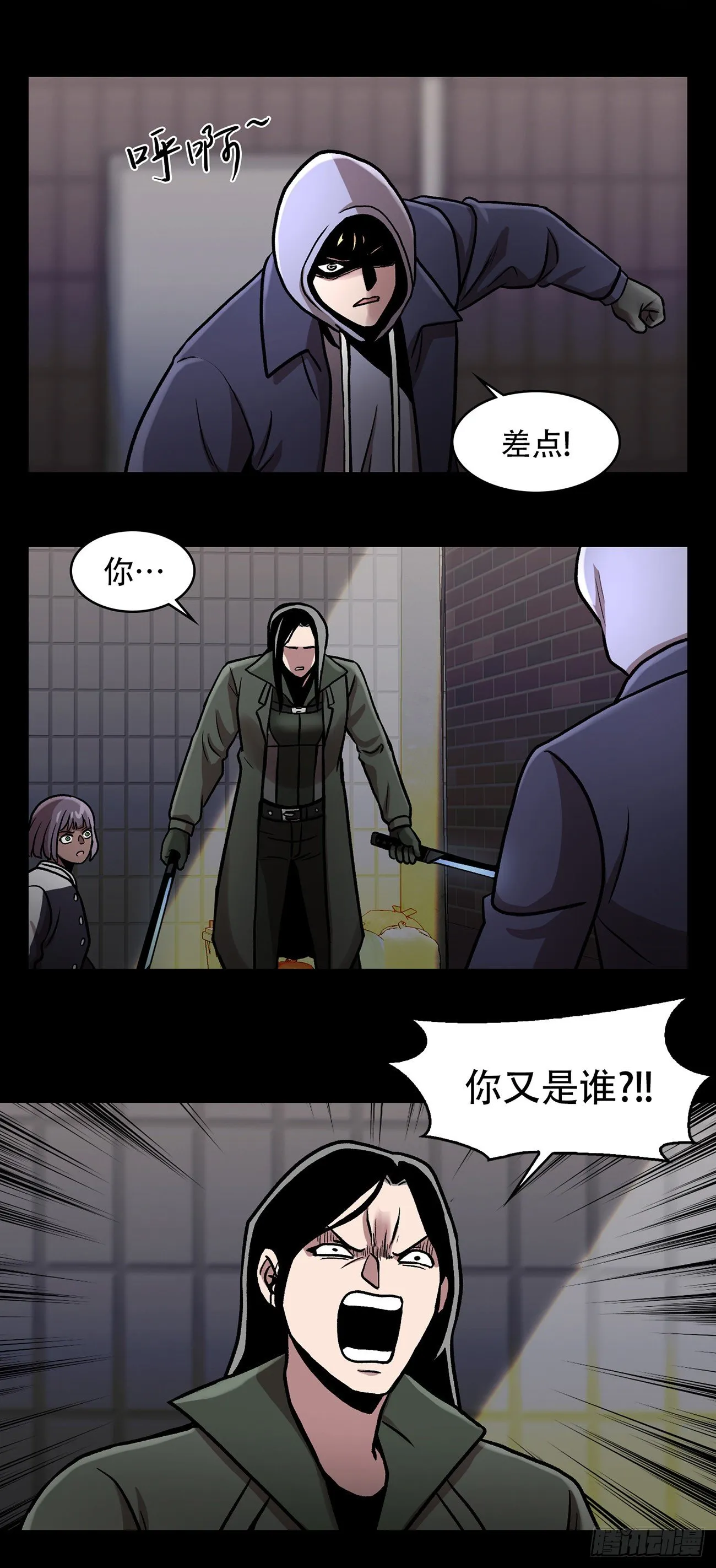 第三十话 充满犯罪的城市 第35页