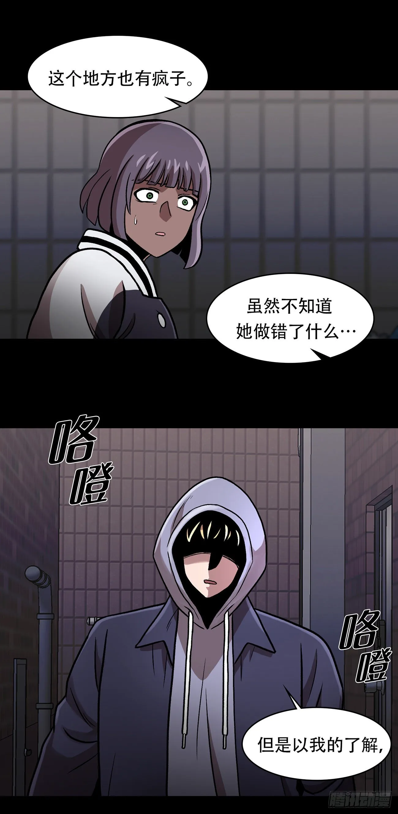 第三十话 充满犯罪的城市 第36页