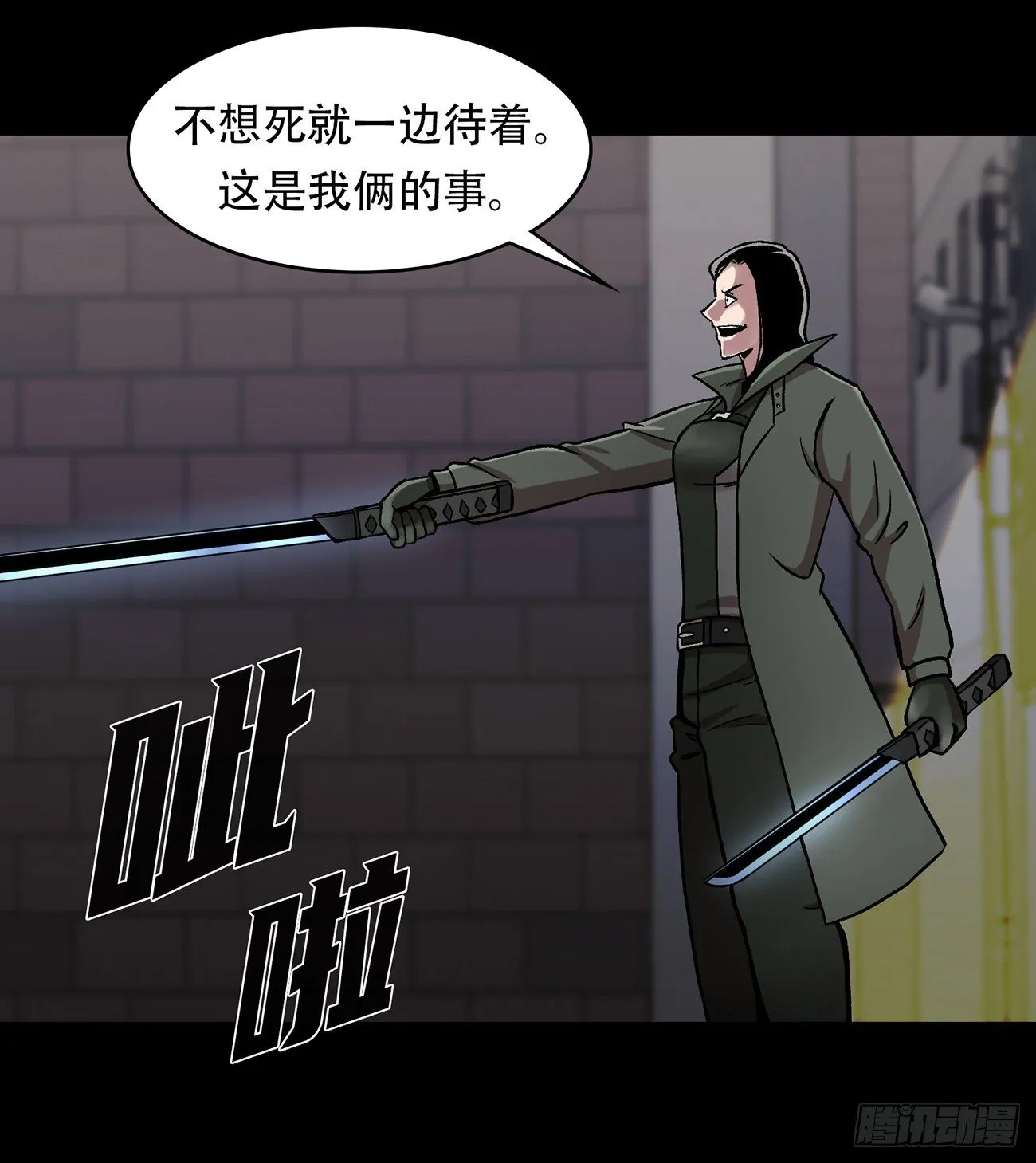 第三十话 充满犯罪的城市 第38页