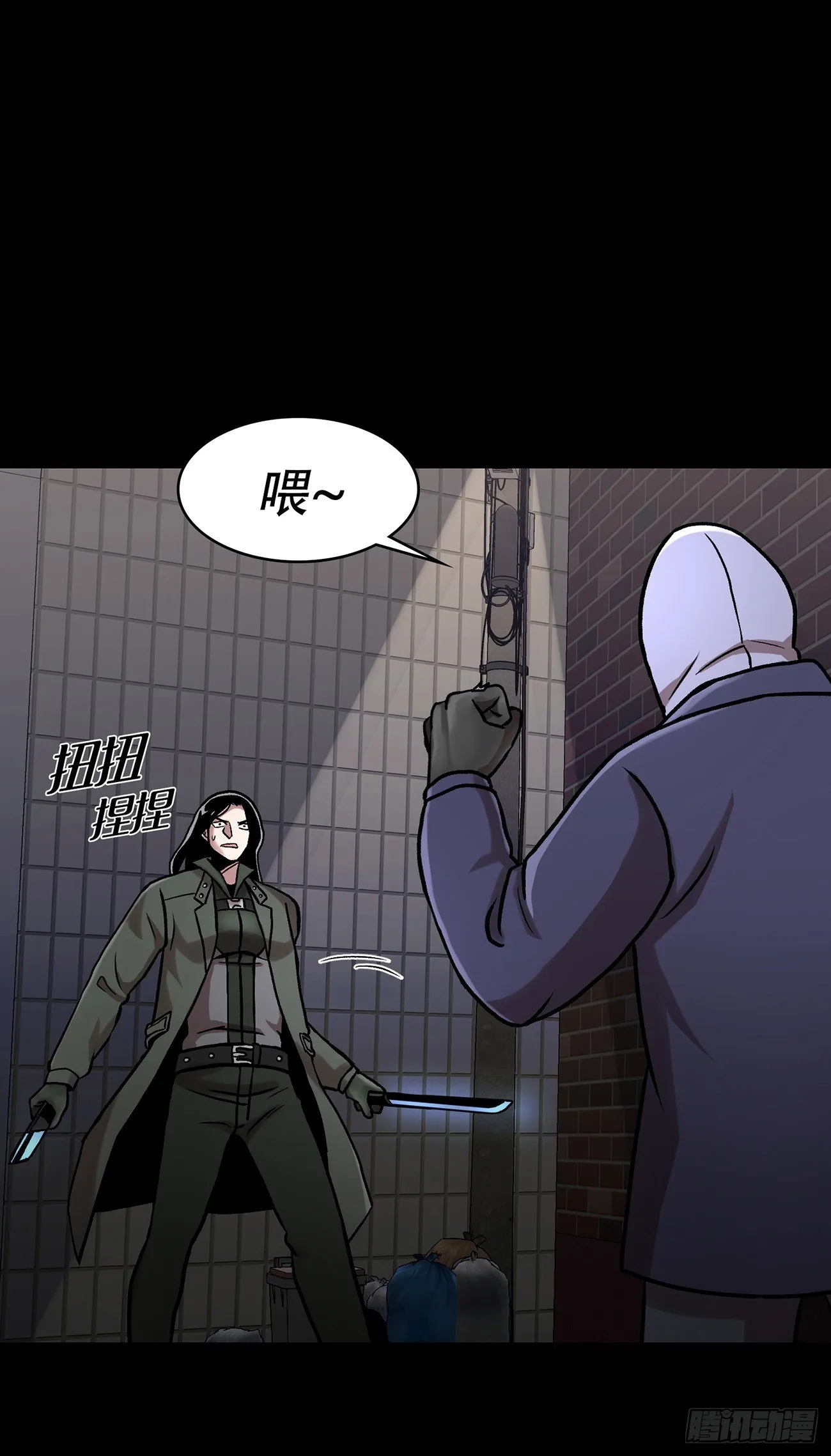 第三十话 充满犯罪的城市 第44页