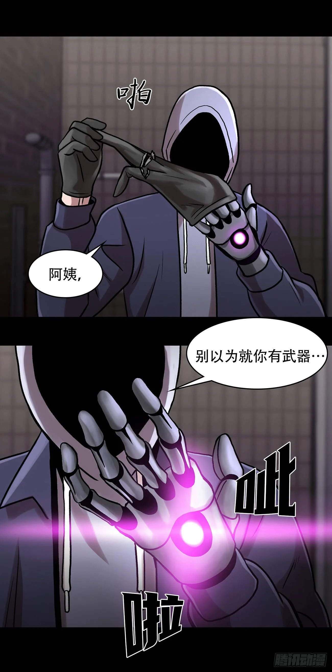 第三十话 充满犯罪的城市 第45页