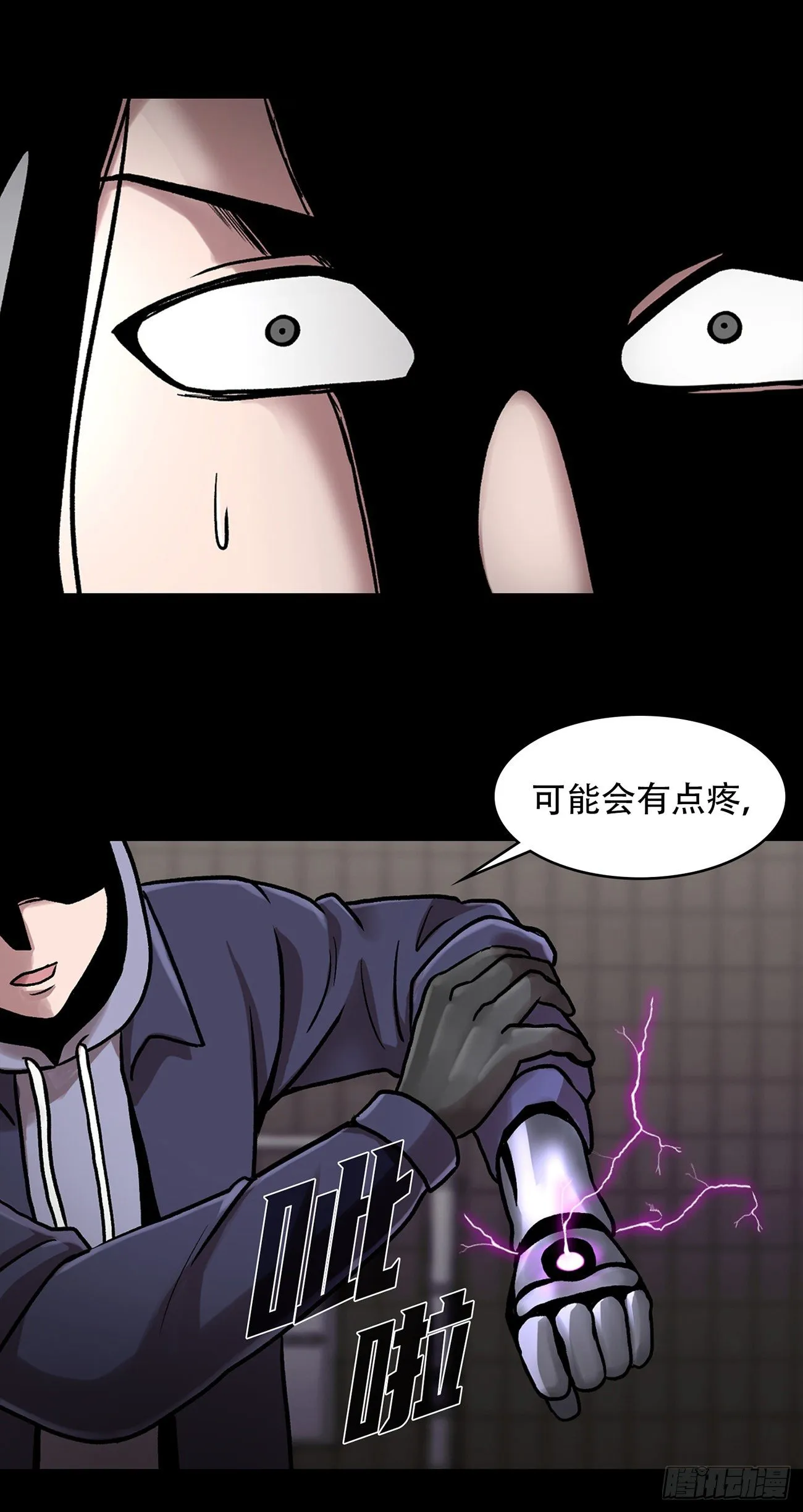 第三十话 充满犯罪的城市 第46页