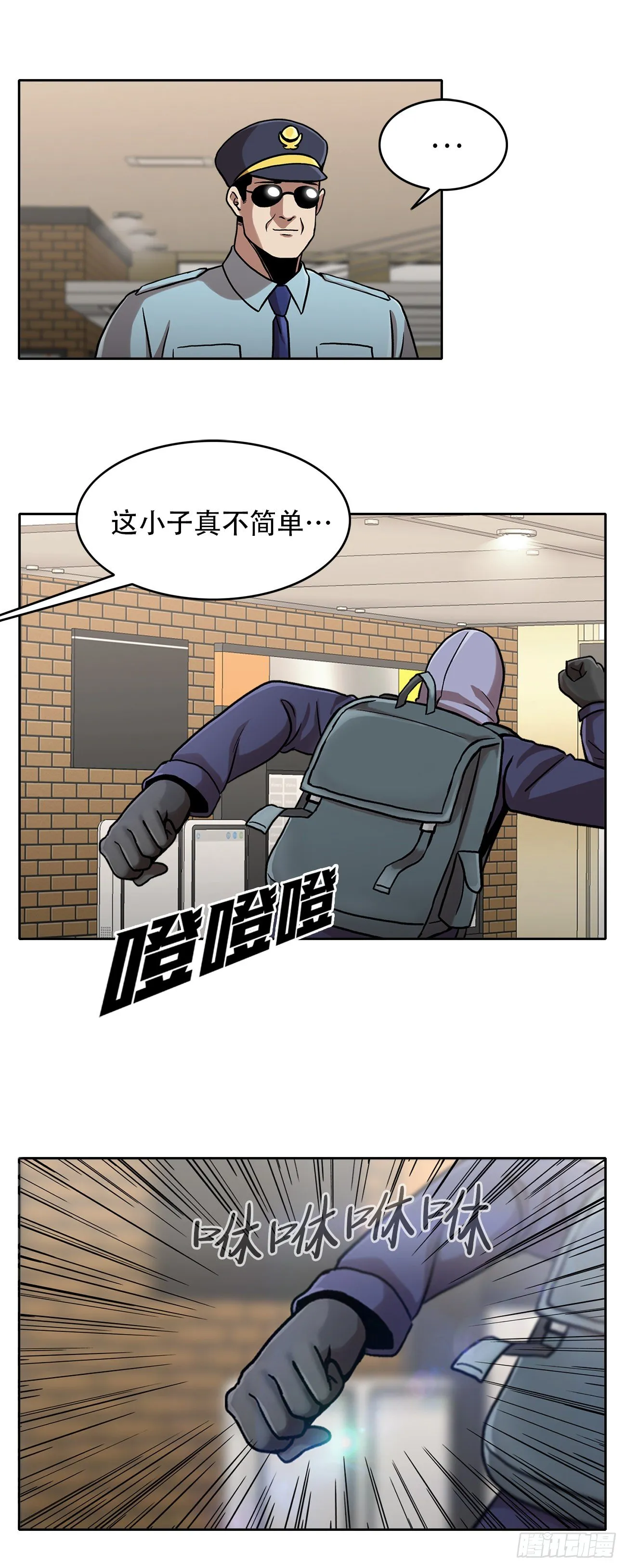 第二十九话 入境 第9页
