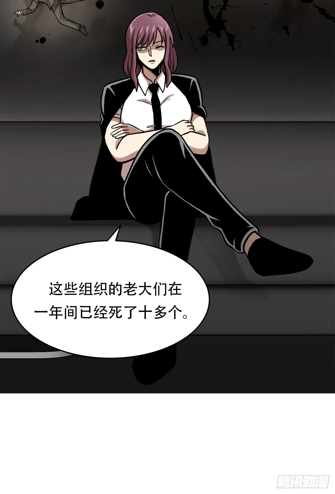 第二十九话 入境 第27页