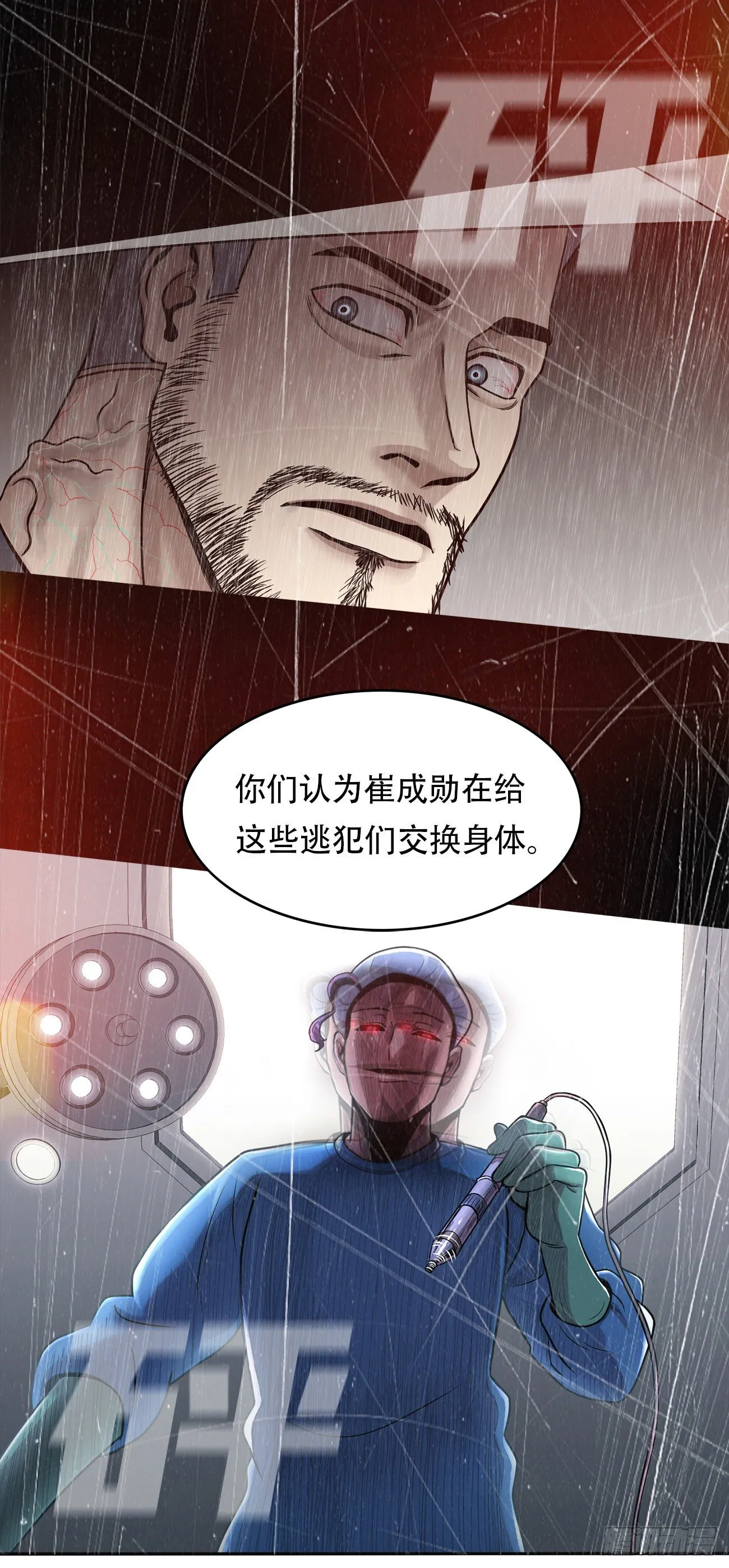 第二十九话 入境 第33页
