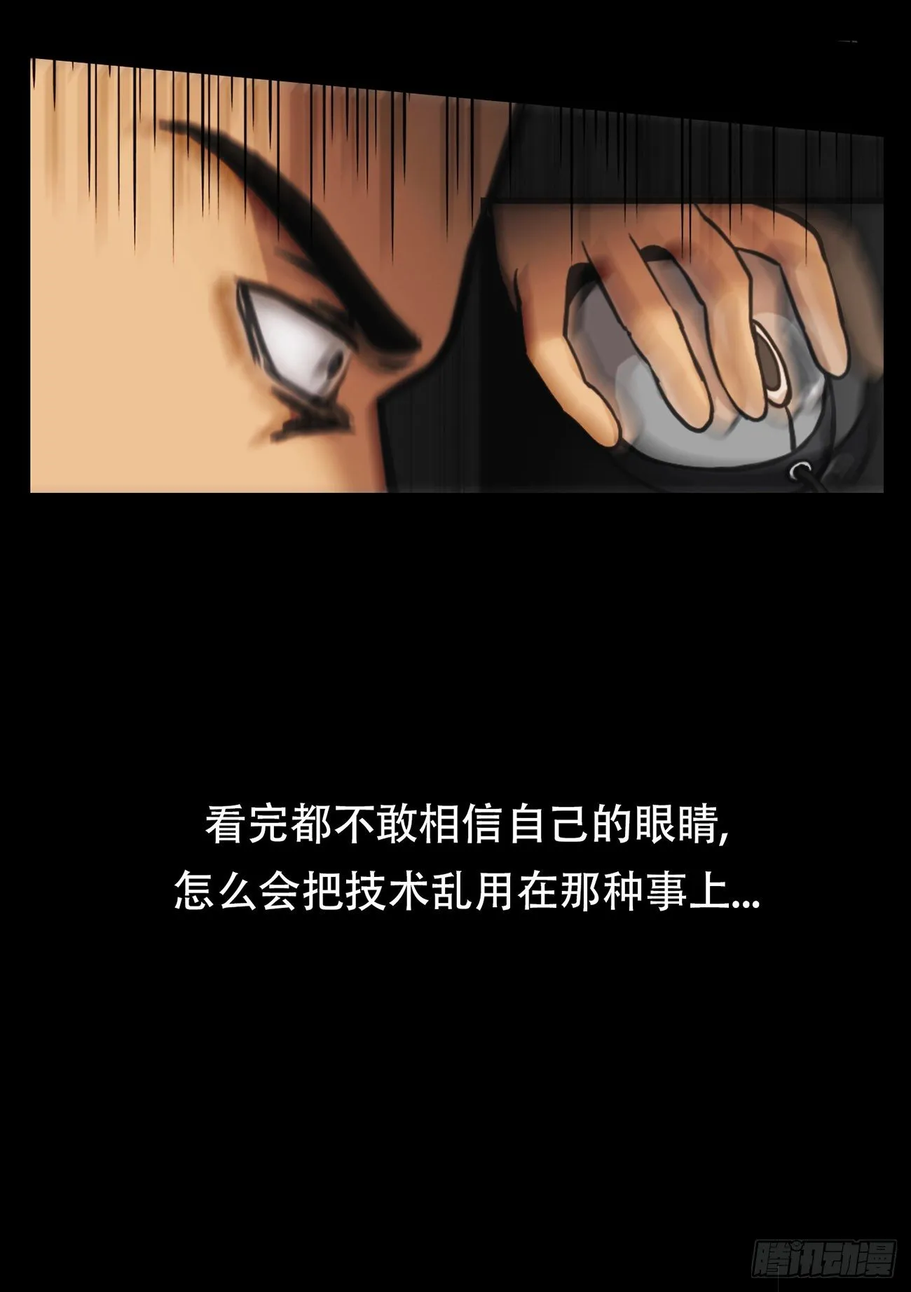 第二十九话 入境 第41页