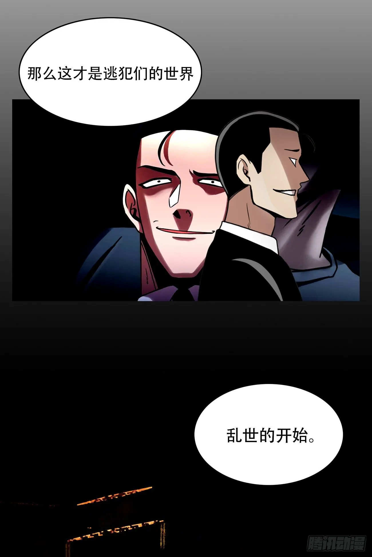 第二十九话 入境 第44页