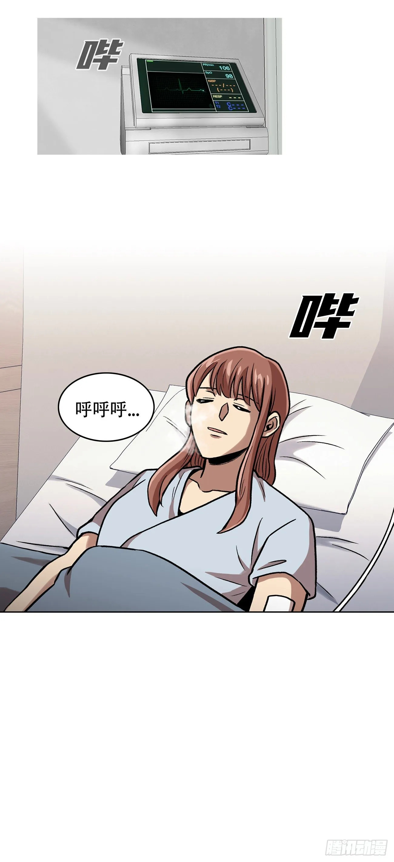 第二十九话 入境 第53页