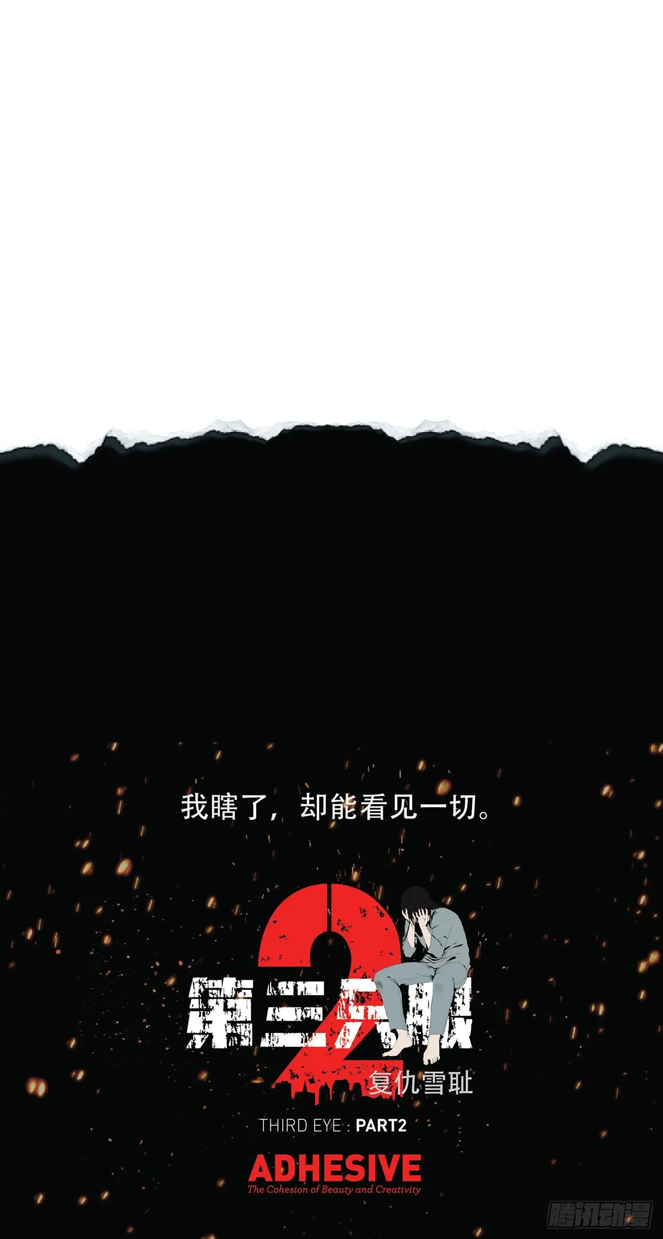 第二十九话 入境 第54页