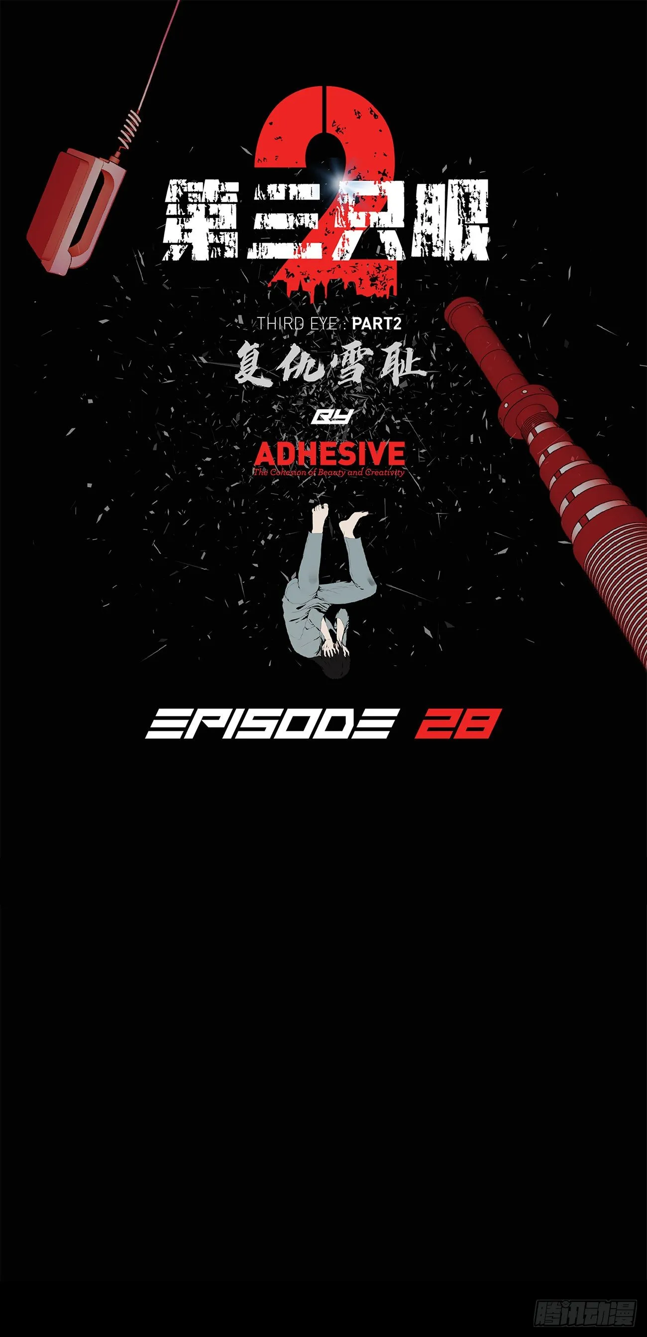 第二十八话 再见朋友！ 第1页