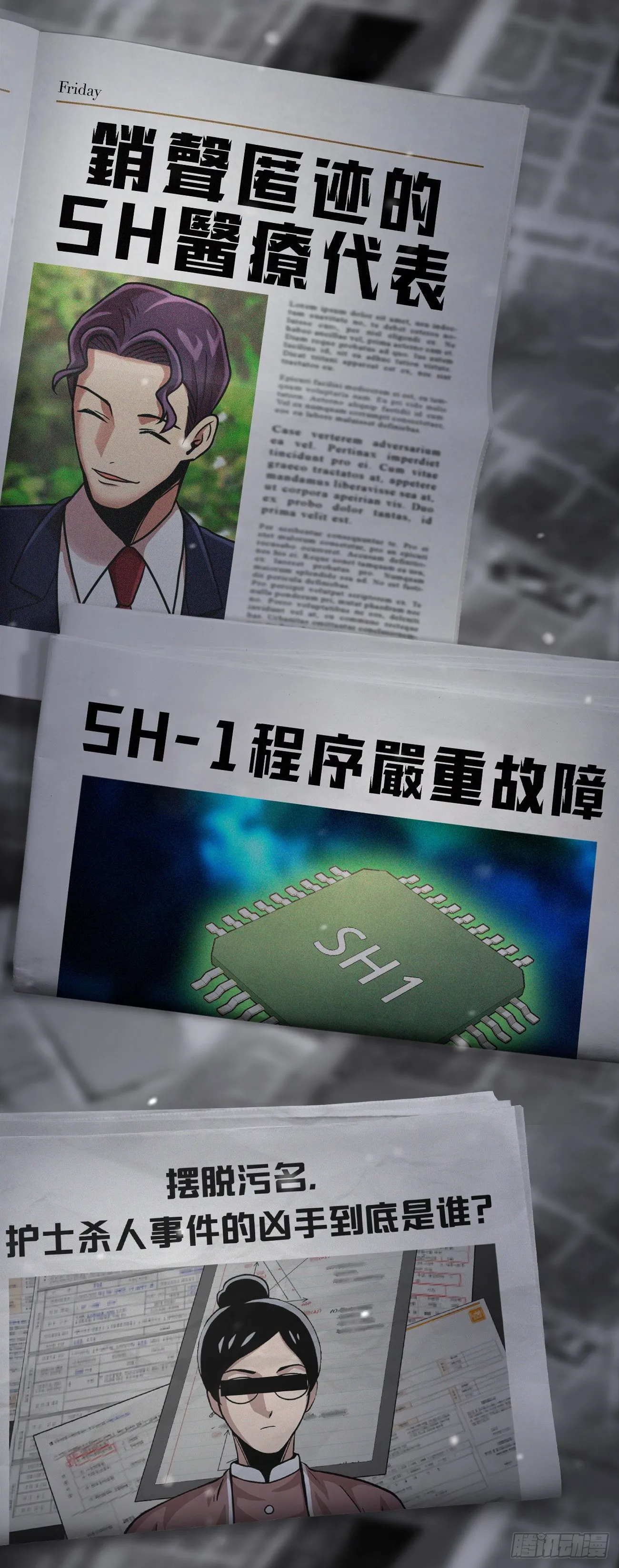 第二十八话 再见朋友！ 第26页