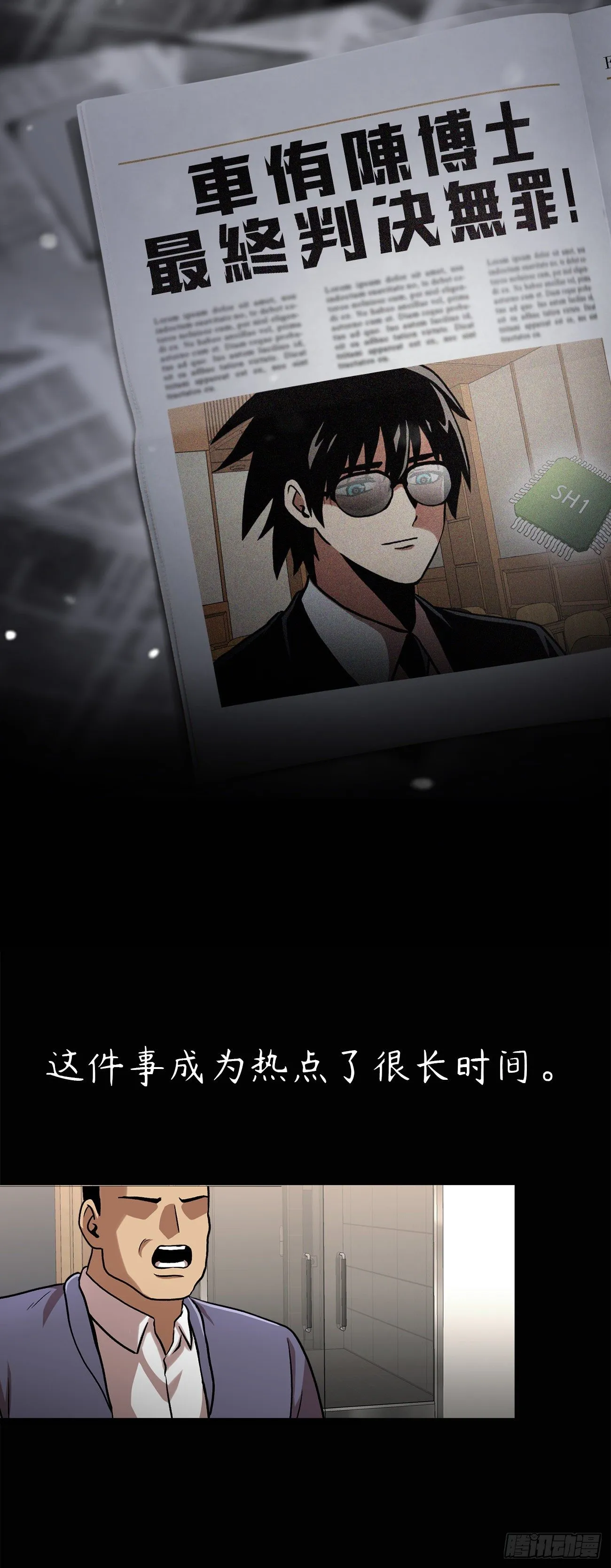 第二十八话 再见朋友！ 第27页