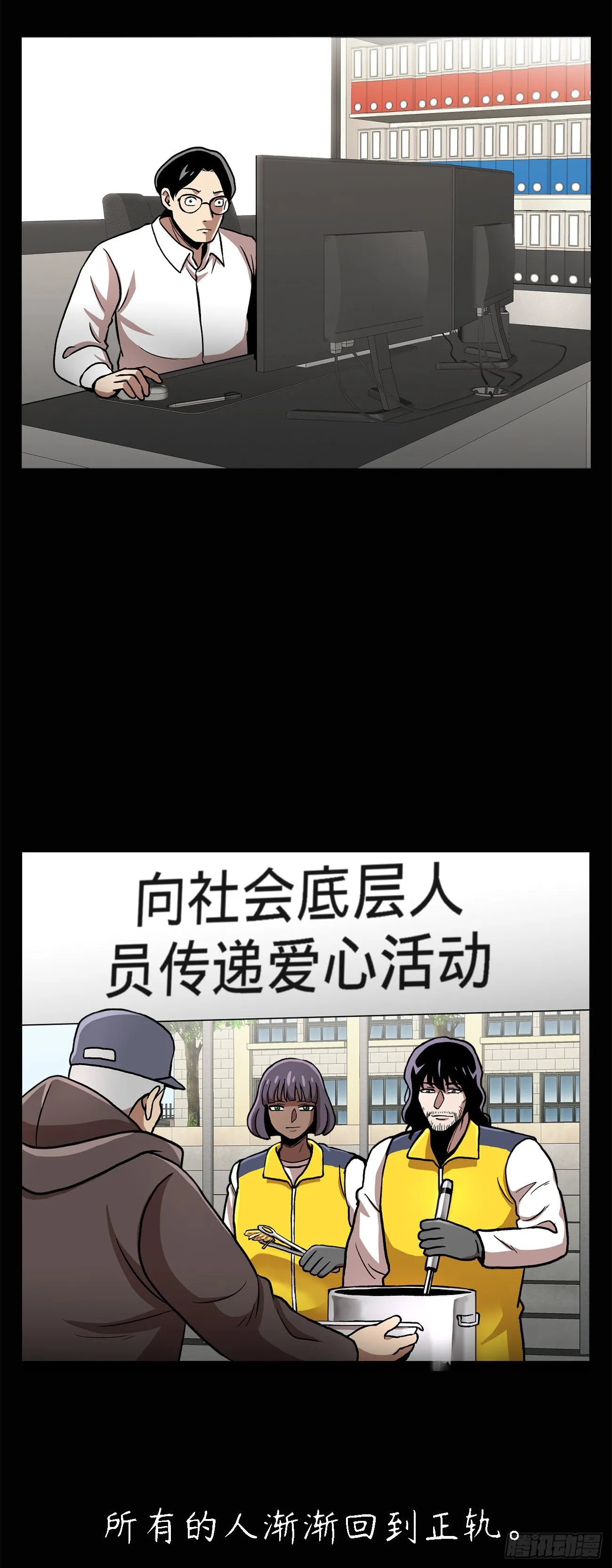 第二十八话 再见朋友！ 第31页