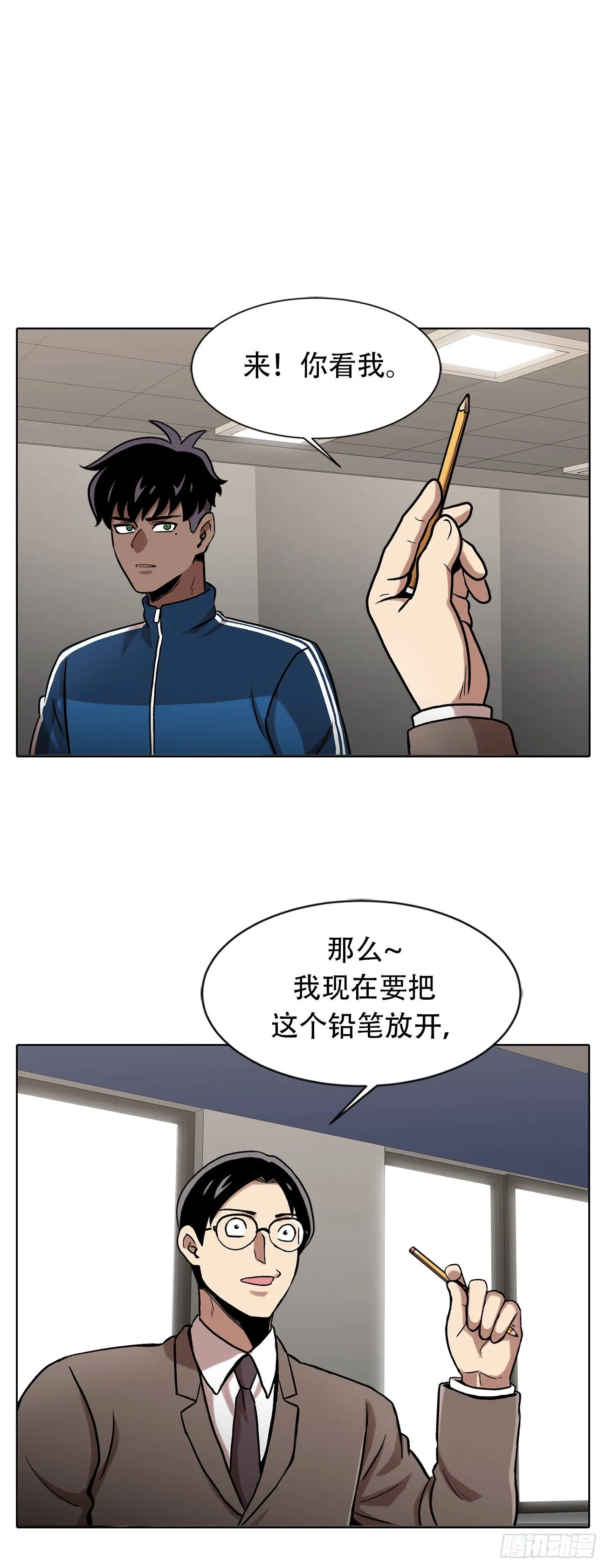 第二十八话 再见朋友！ 第48页