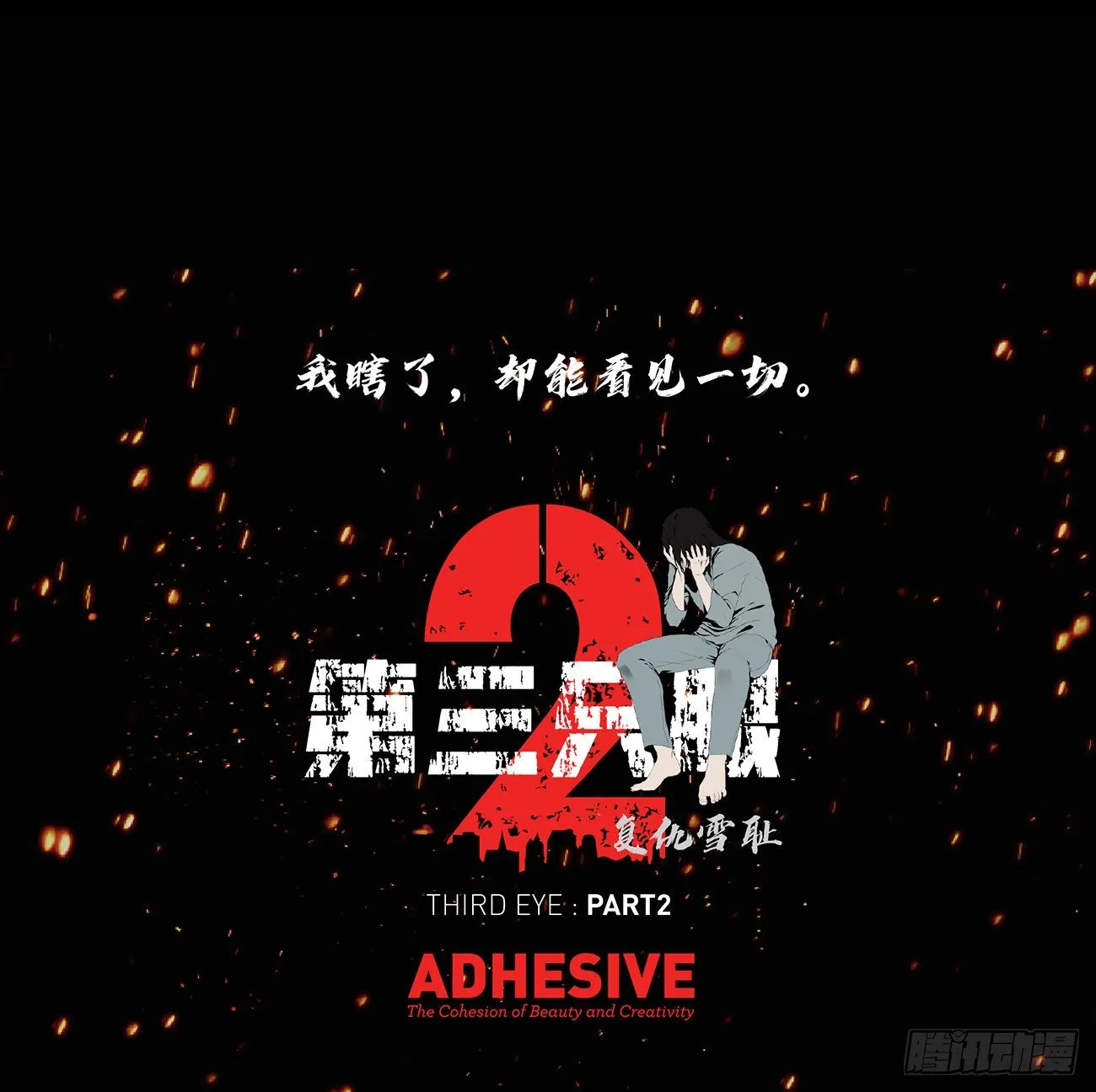第二十八话 再见朋友！ 第63页