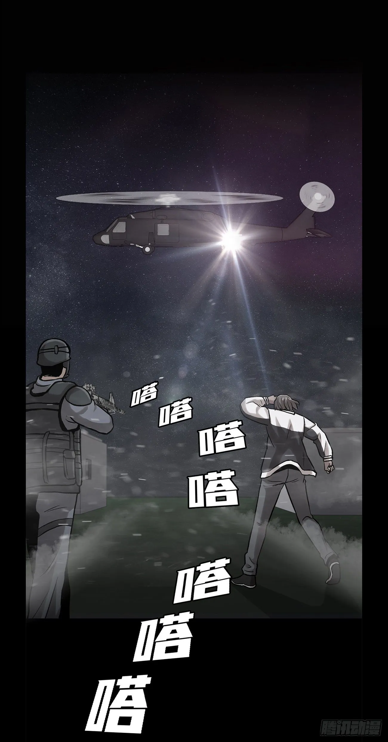 第二十七话 没时间了！ 第2页