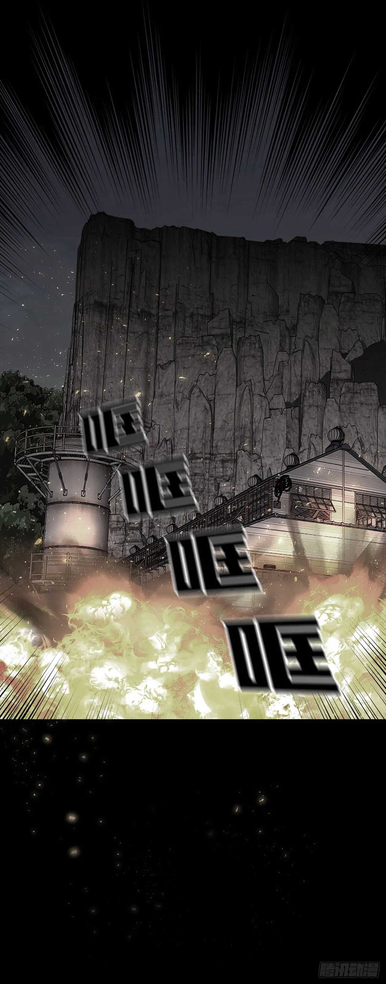 第二十七话 没时间了！ 第6页