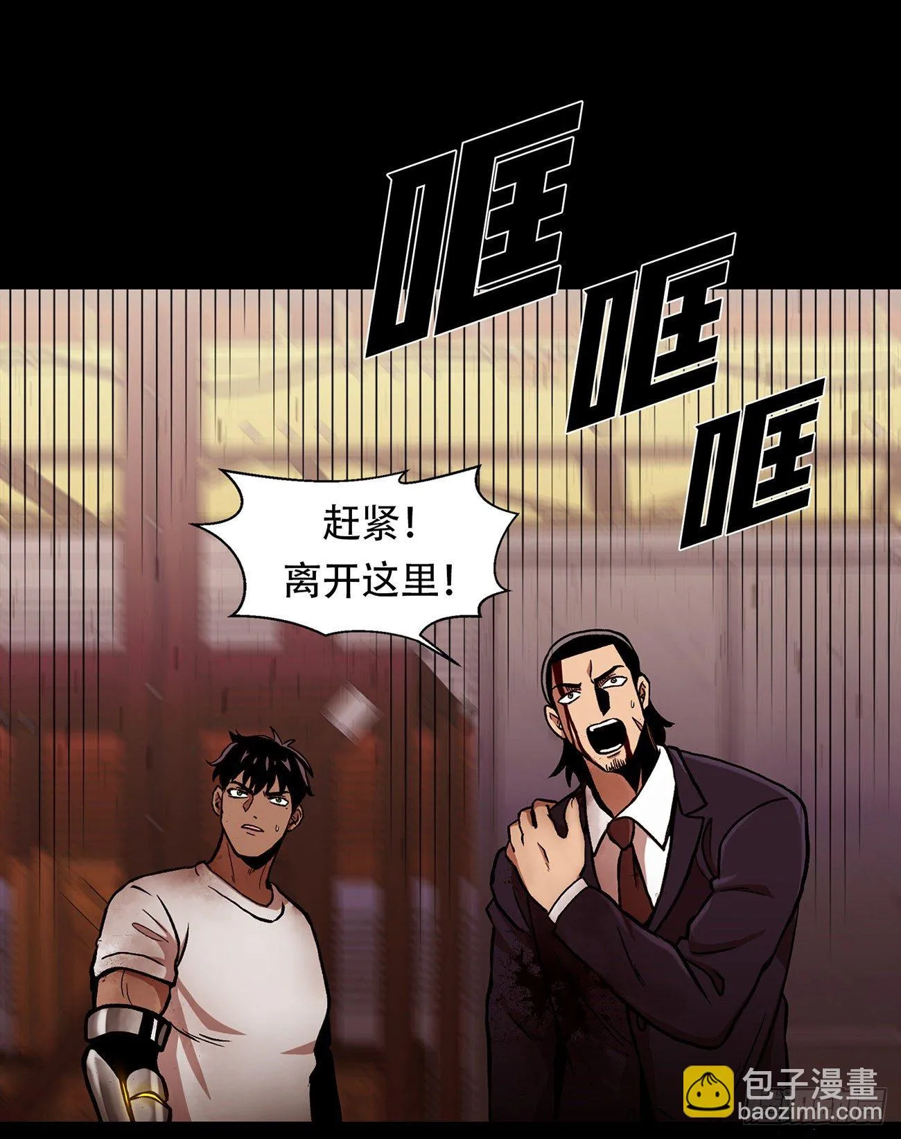 第二十七话 没时间了！ 第13页