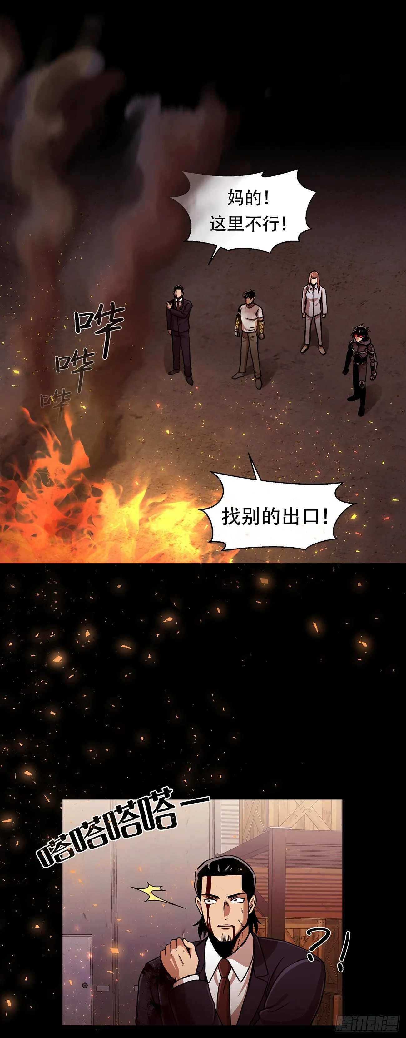 第二十七话 没时间了！ 第16页