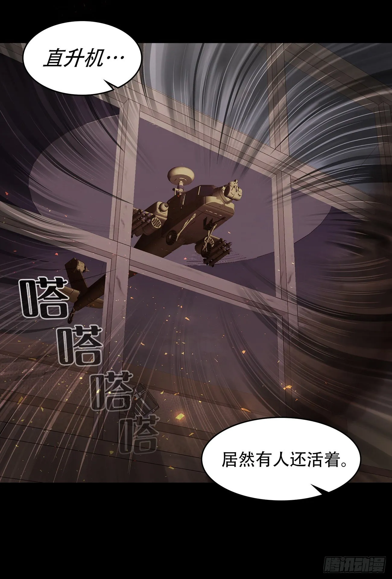 第二十七话 没时间了！ 第18页