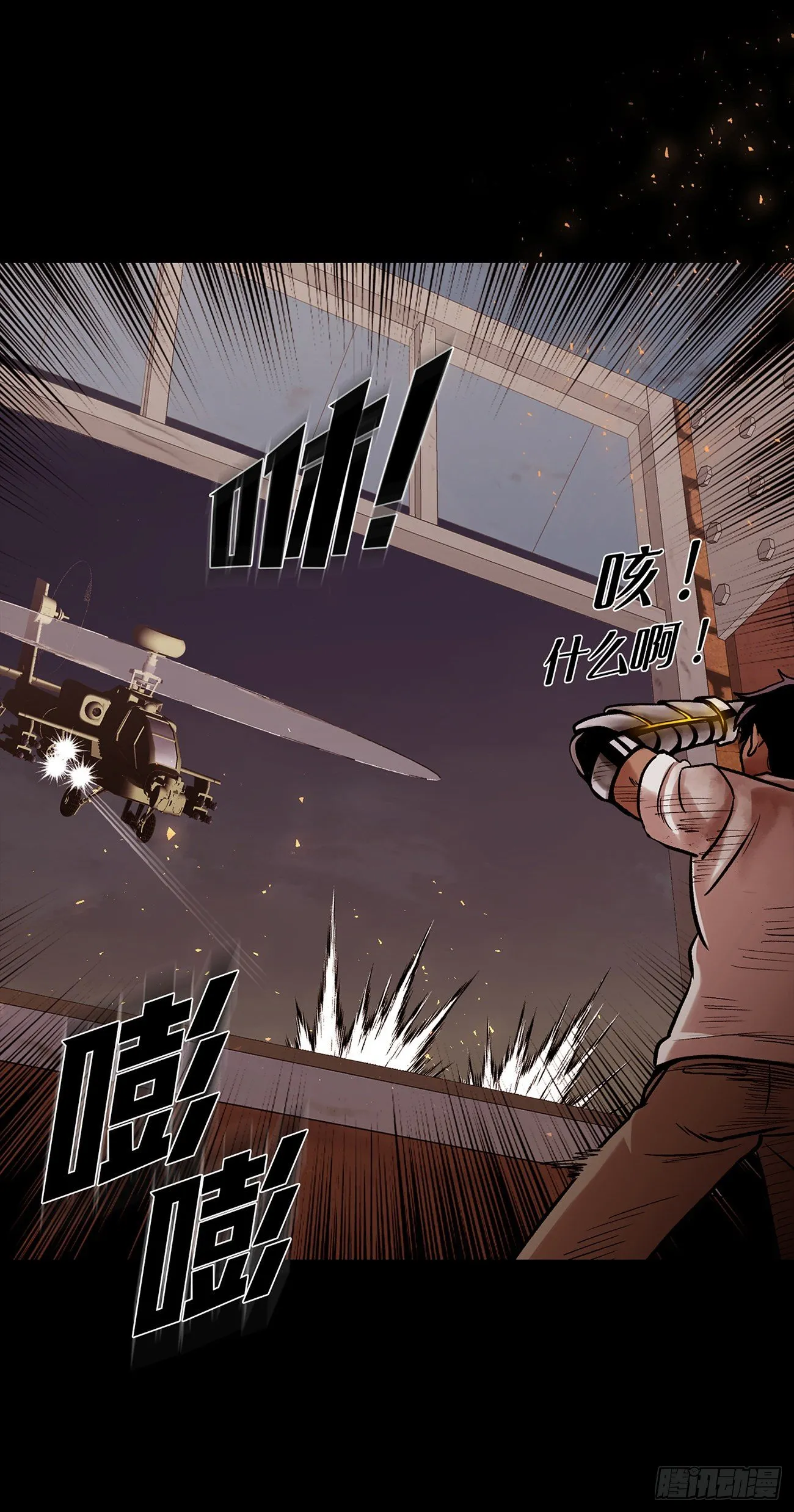 第二十七话 没时间了！ 第22页