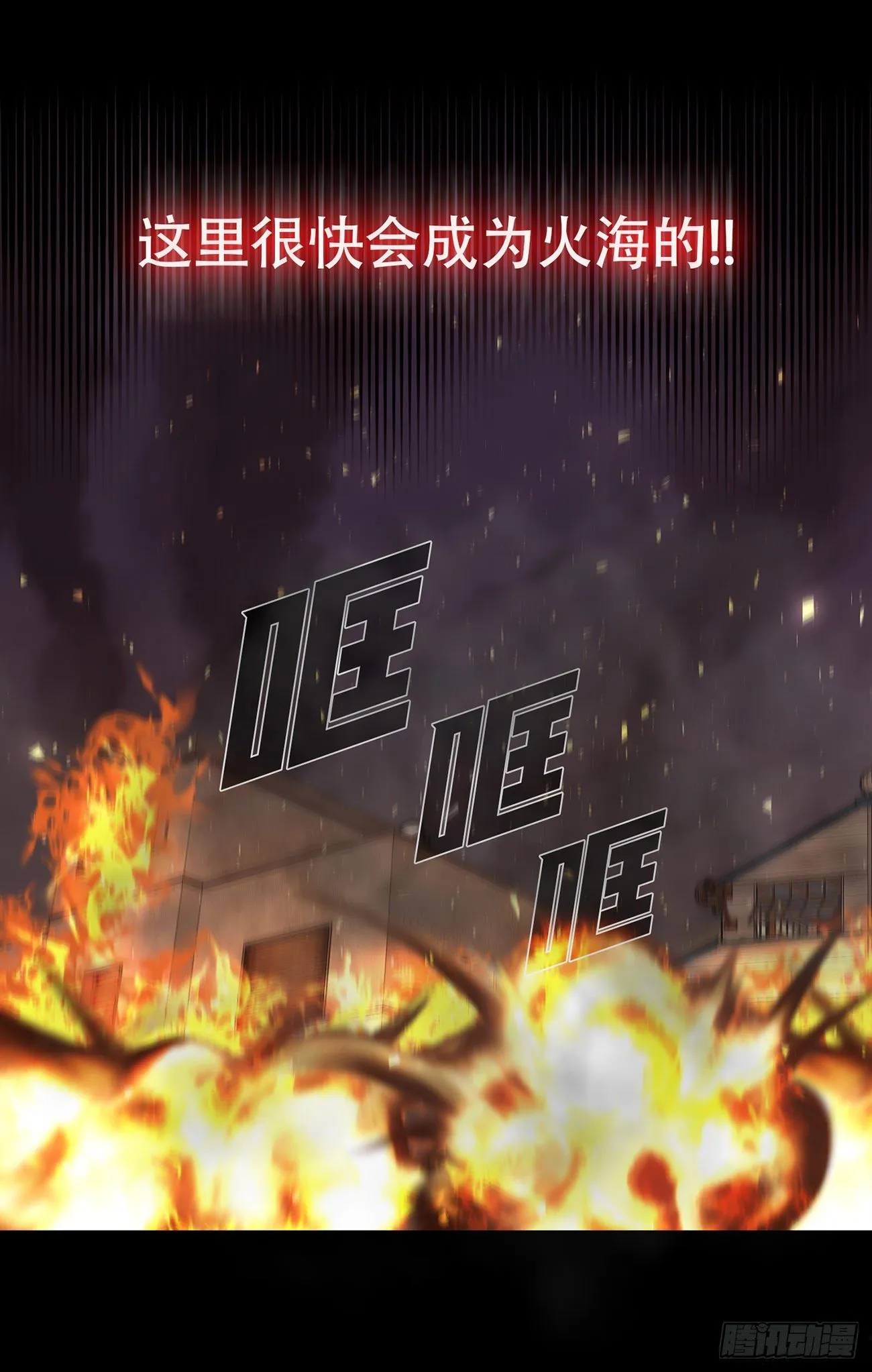 第二十七话 没时间了！ 第26页