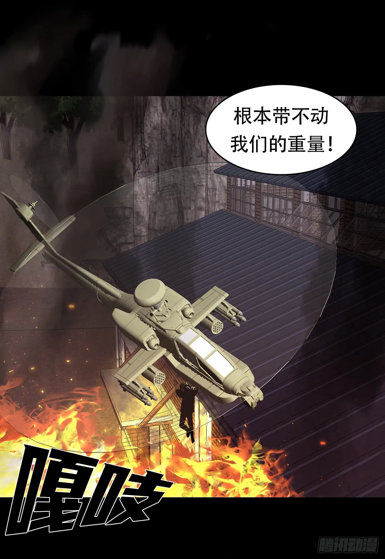 第二十七话 没时间了！ 第63页