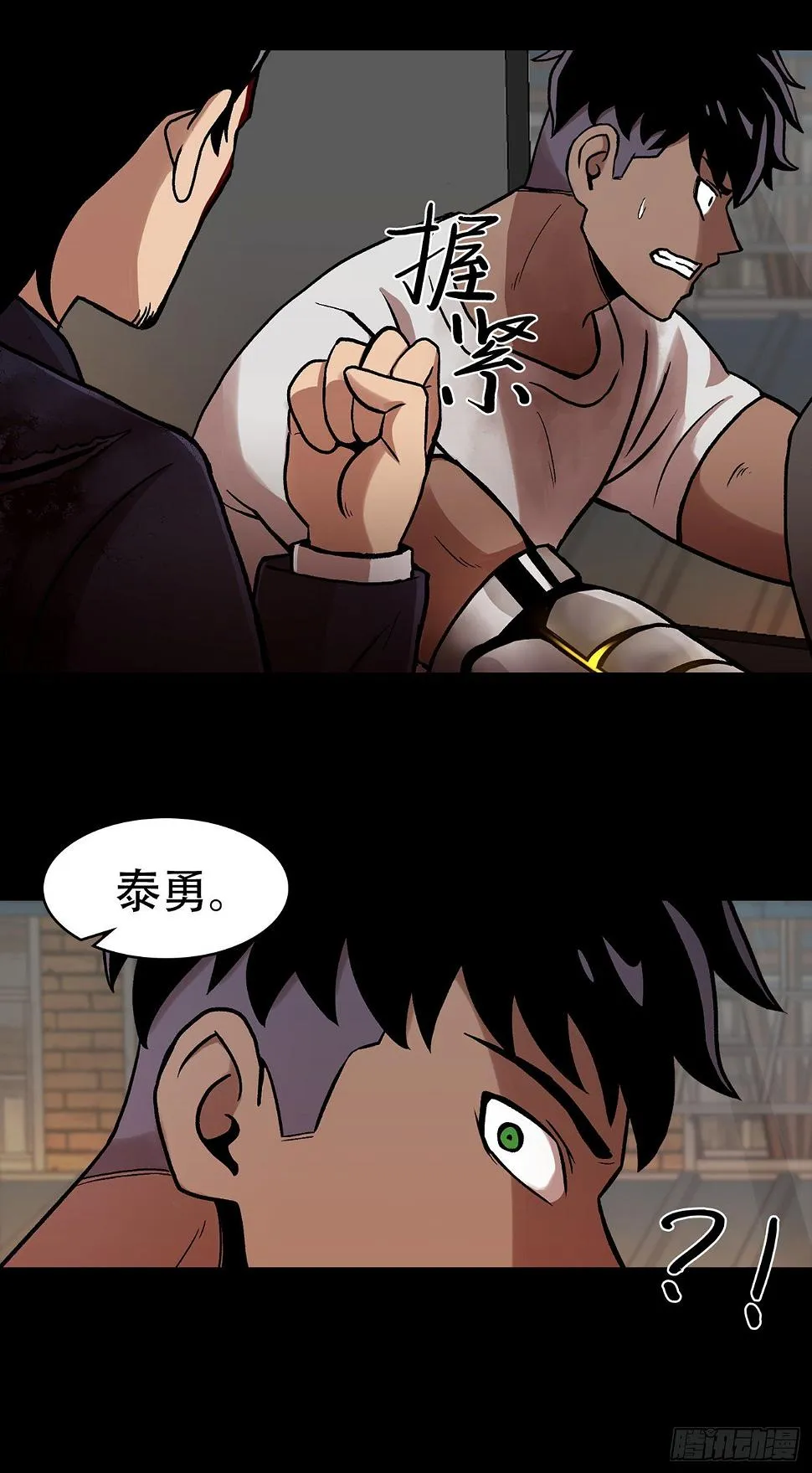 第二十七话 没时间了！ 第69页