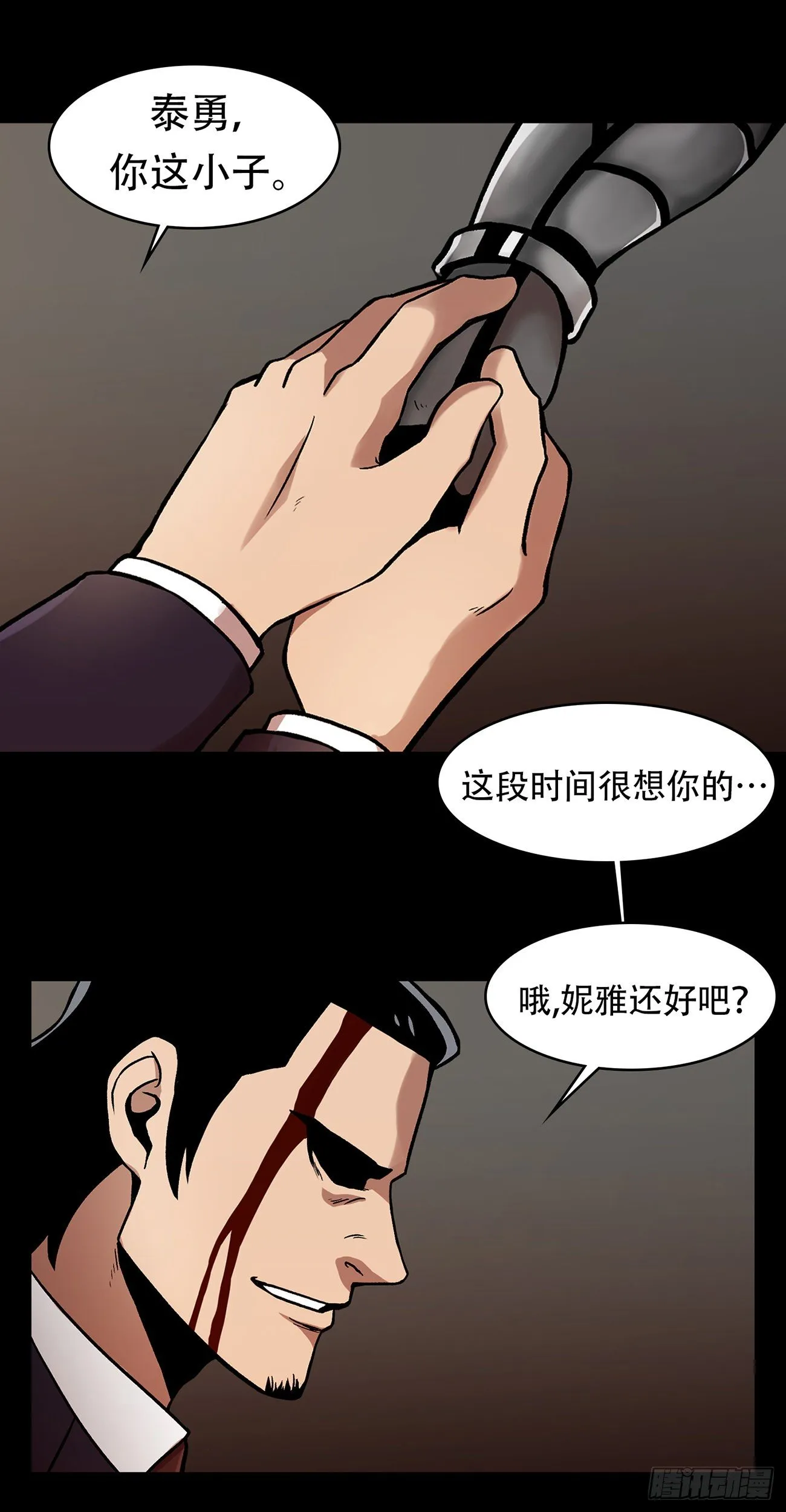 第二十七话 没时间了！ 第71页