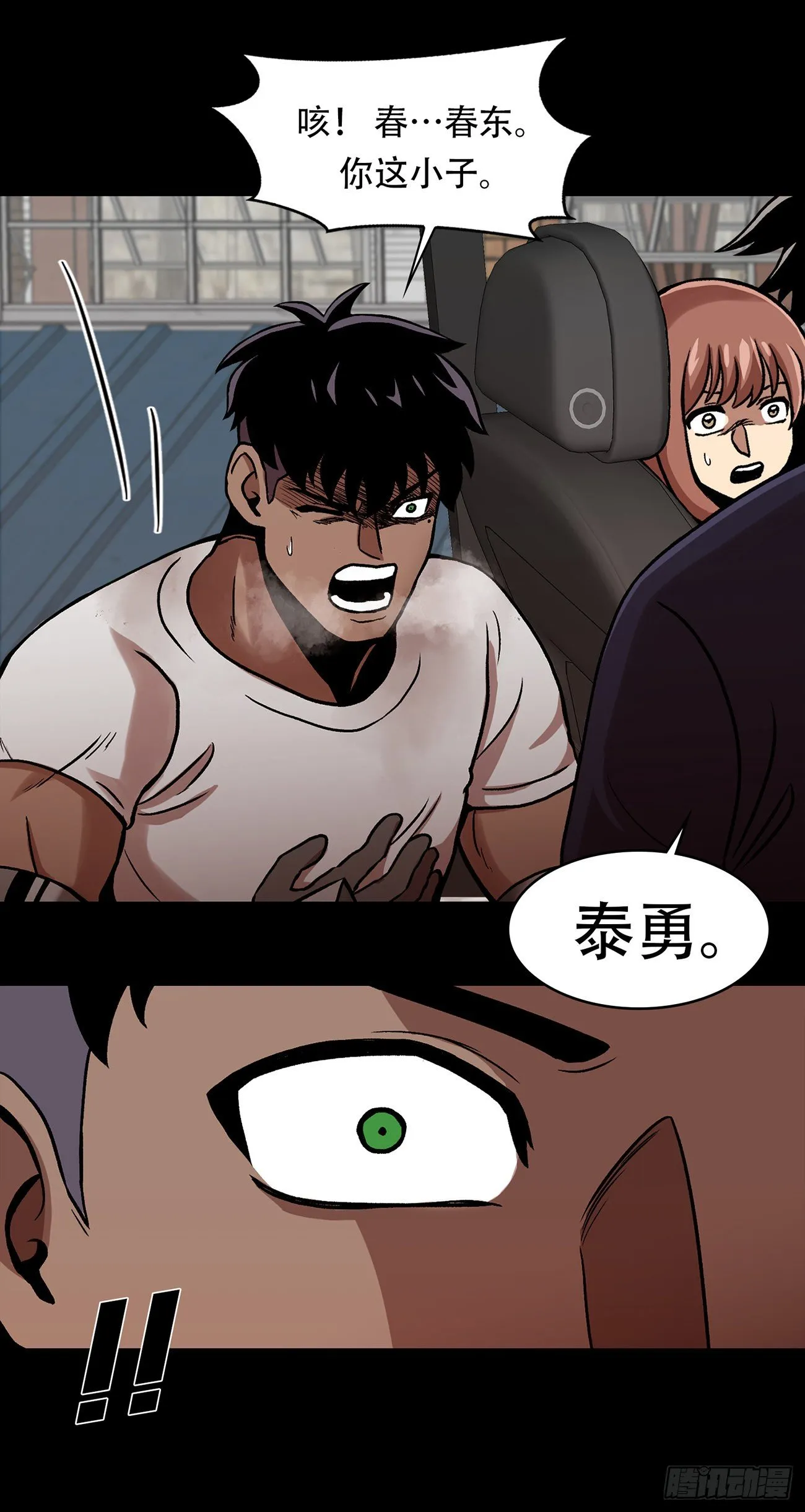 第二十七话 没时间了！ 第73页