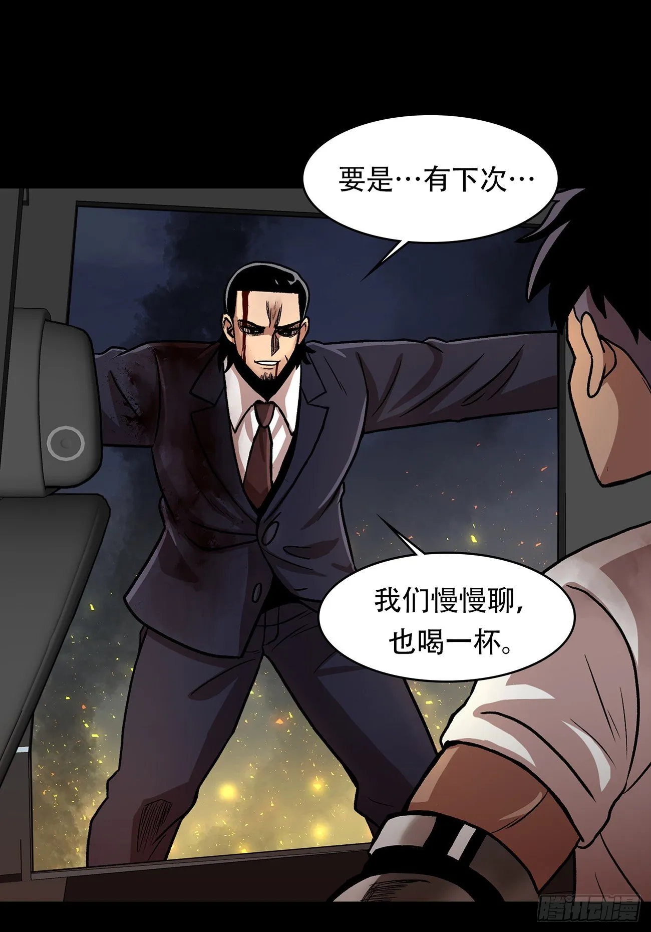第二十七话 没时间了！ 第74页