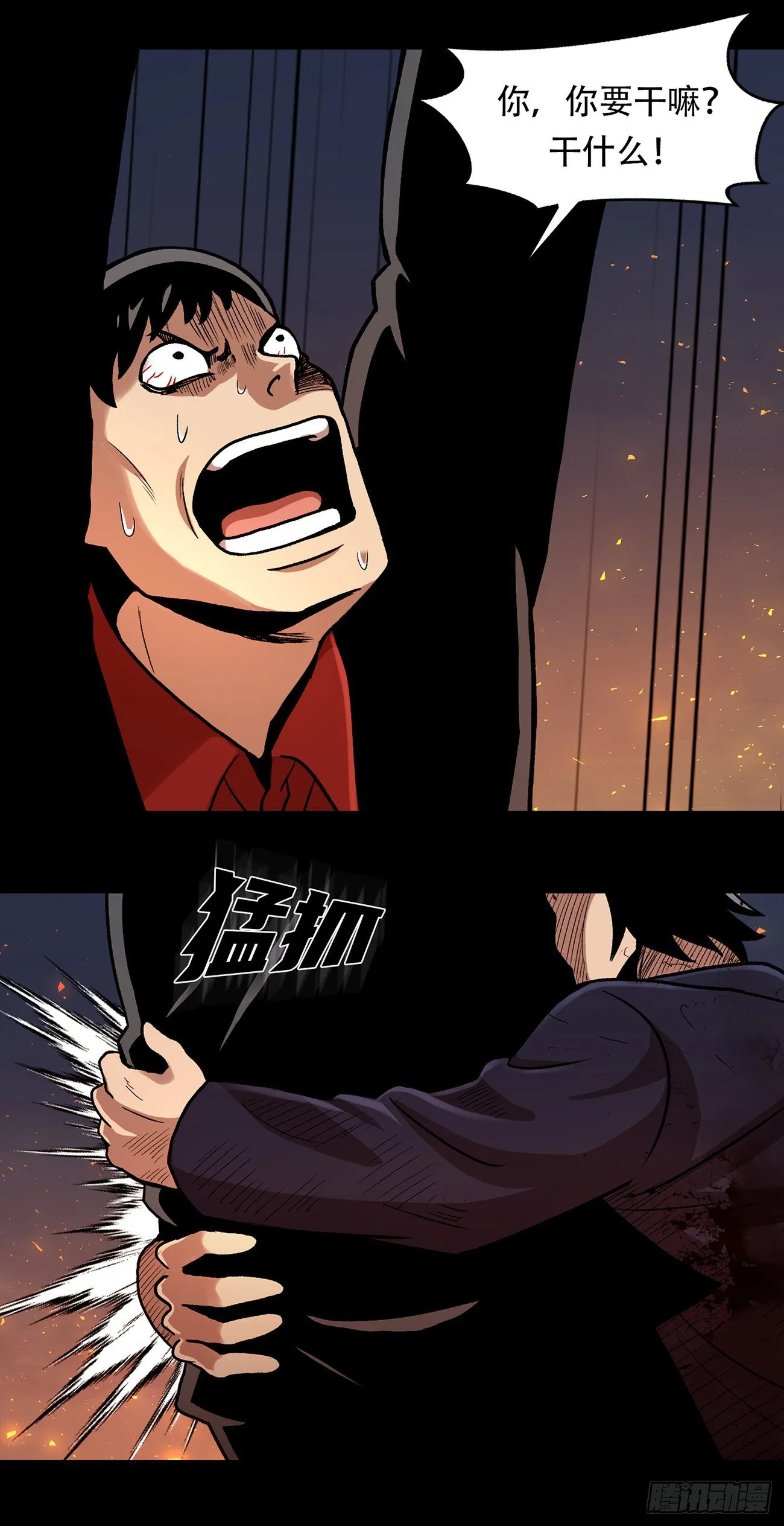 第二十七话 没时间了！ 第78页