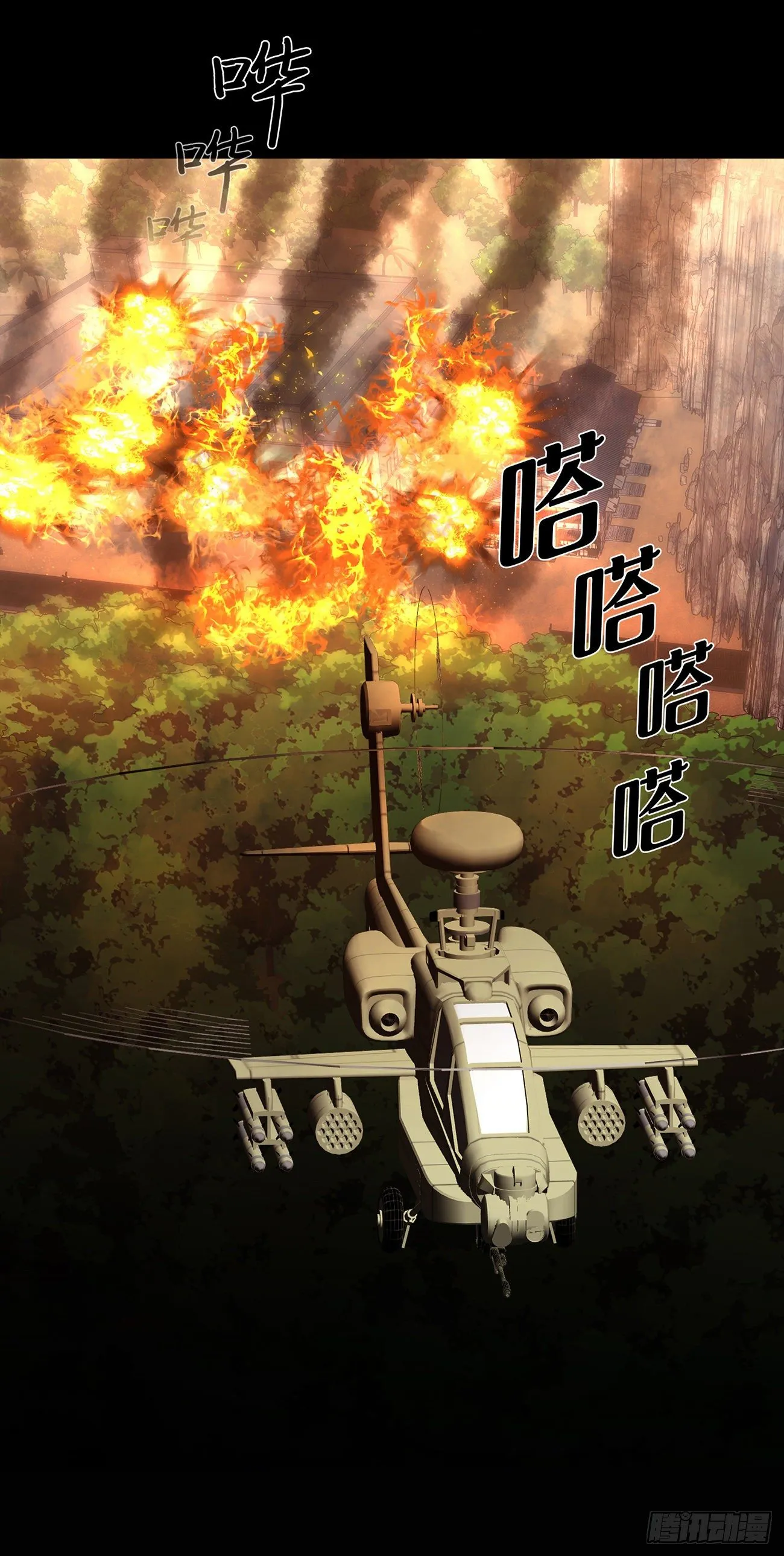 第二十七话 没时间了！ 第88页