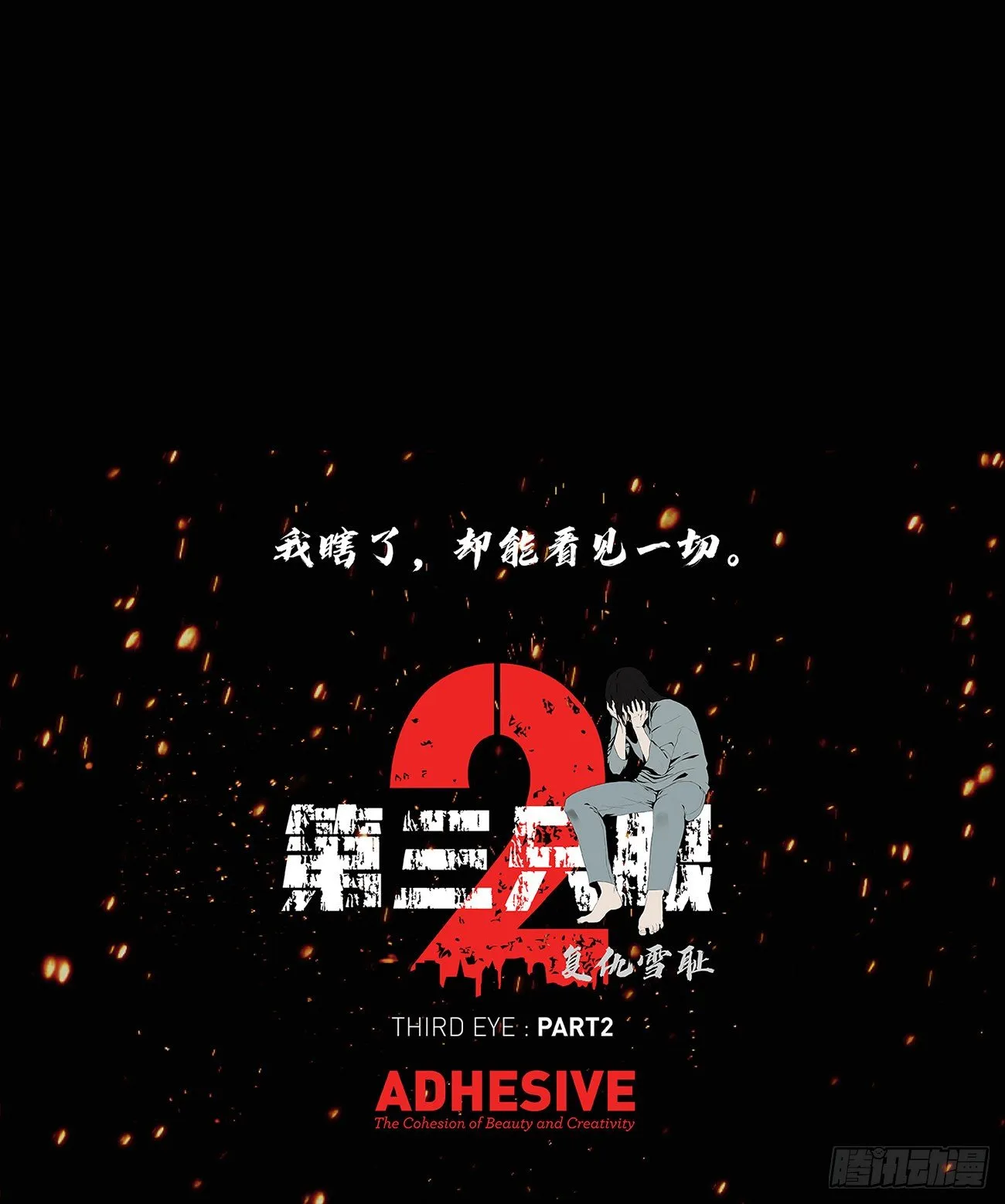 第二十七话 没时间了！ 第89页