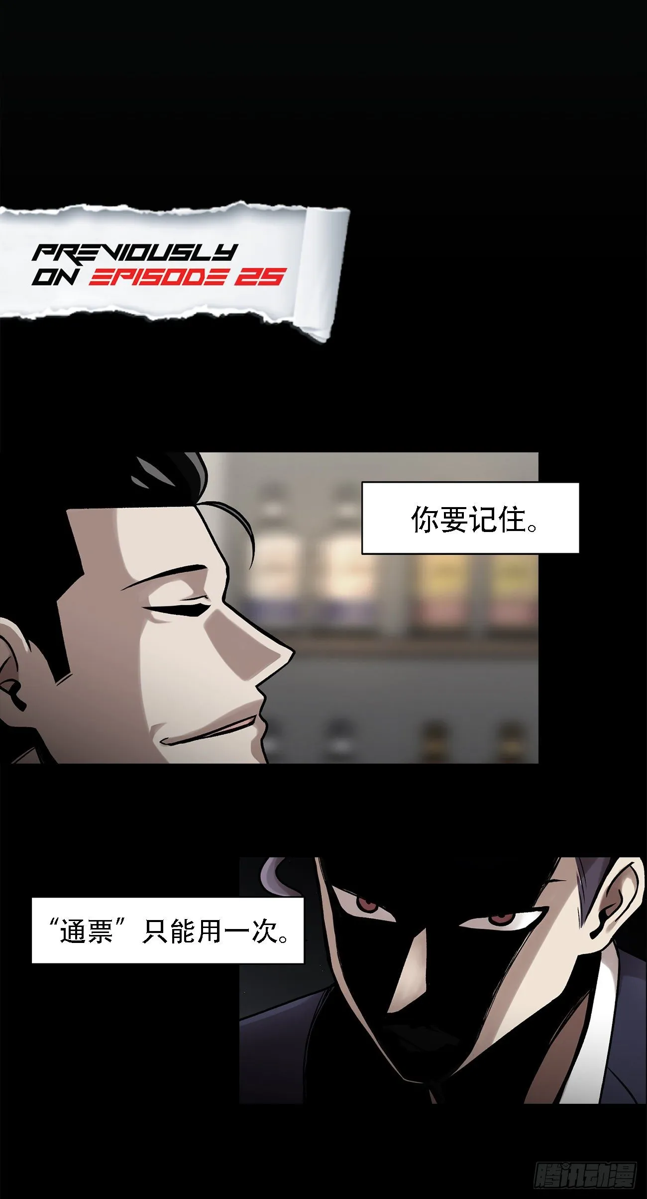 第二十六话 完善的第三只眼 第2页