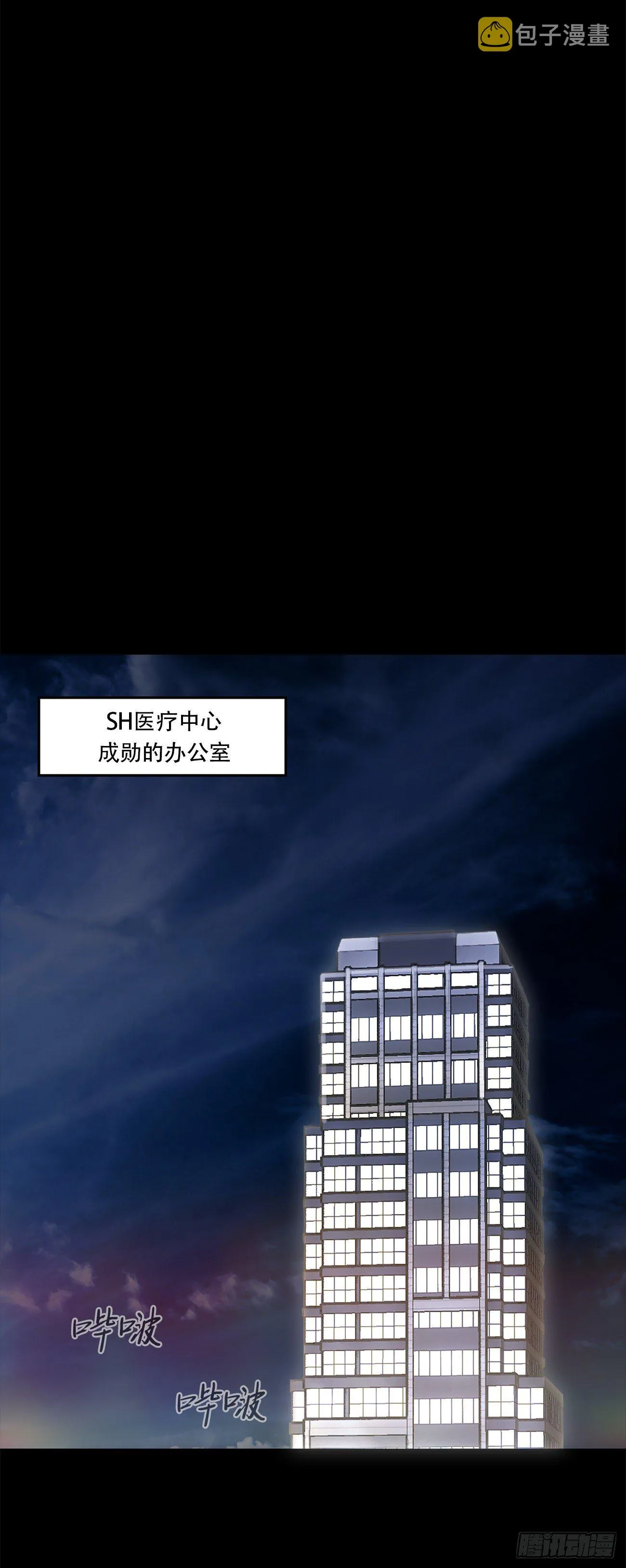 第二十六话 完善的第三只眼 第6页