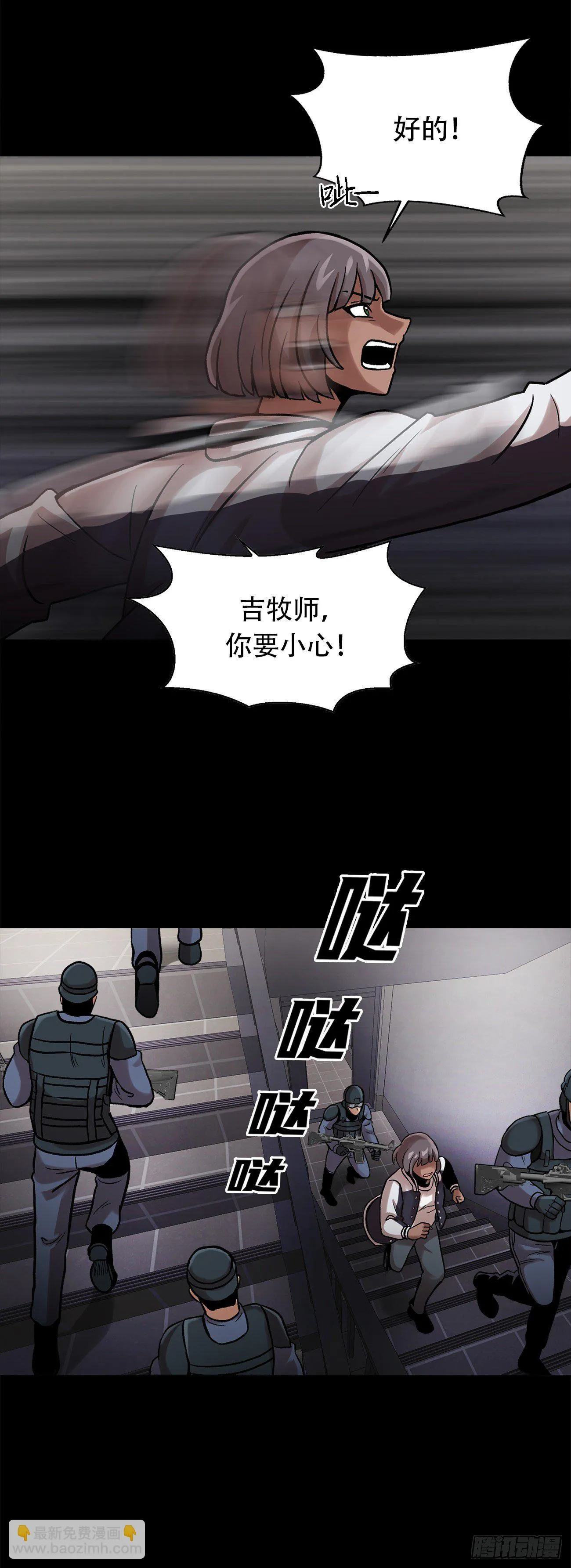 第二十六话 完善的第三只眼 第14页