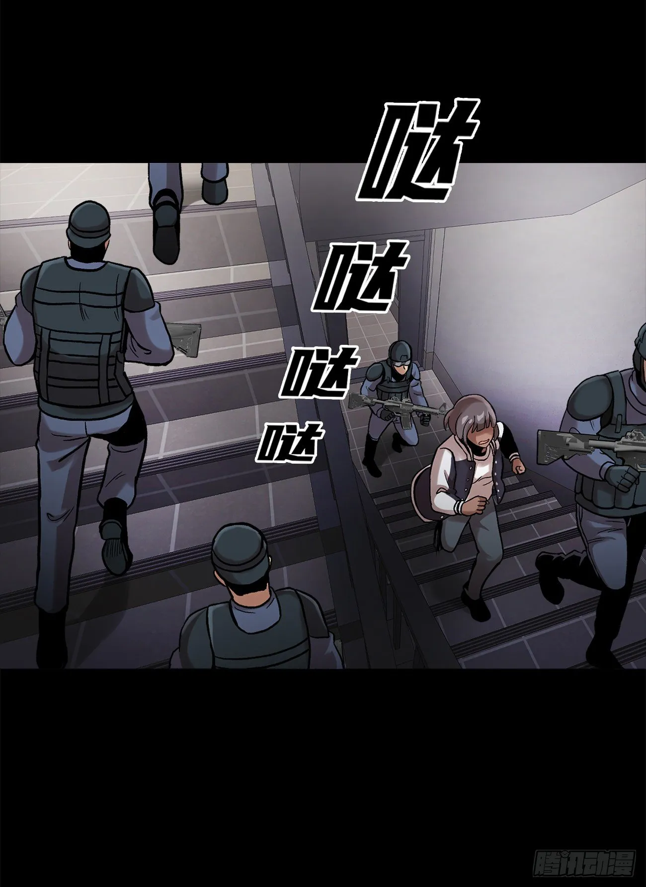 第二十六话 完善的第三只眼 第16页