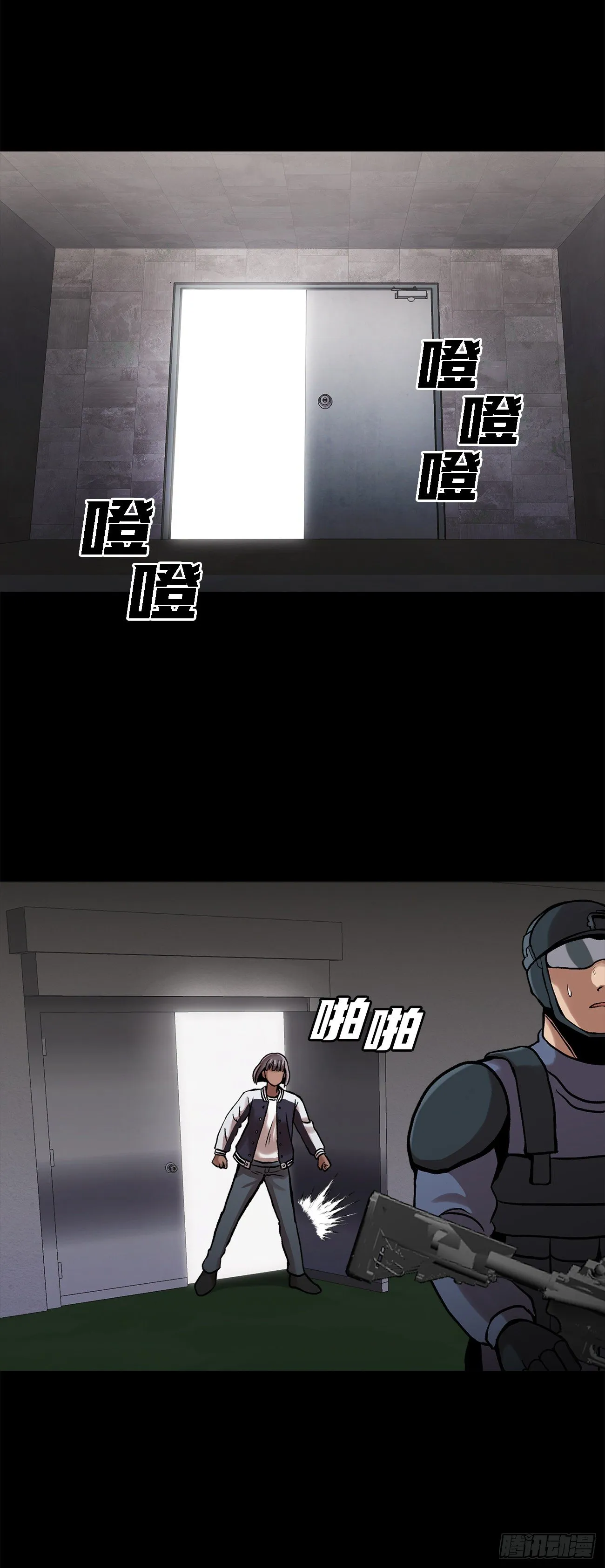 第二十六话 完善的第三只眼 第17页