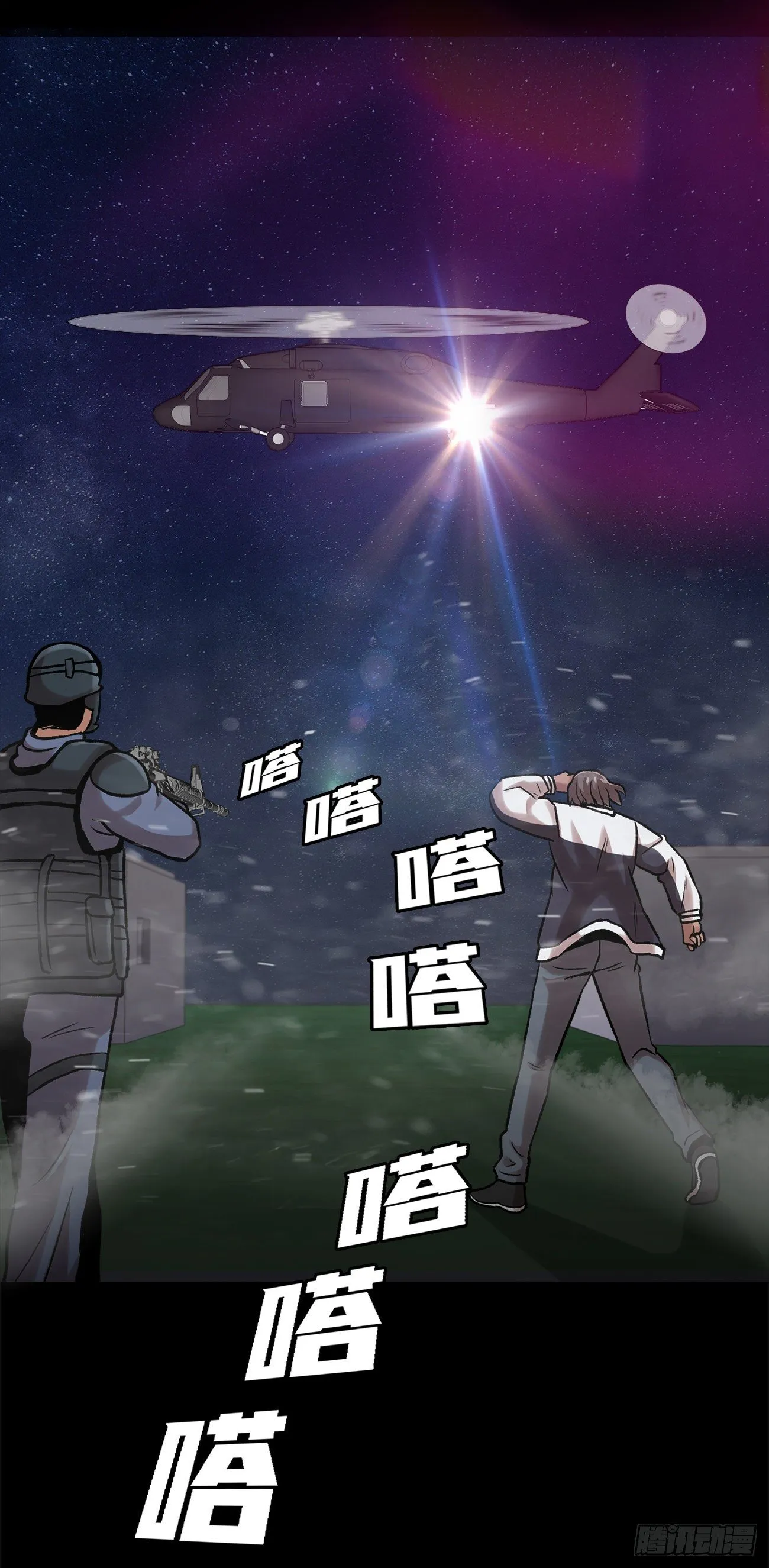 第二十六话 完善的第三只眼 第19页