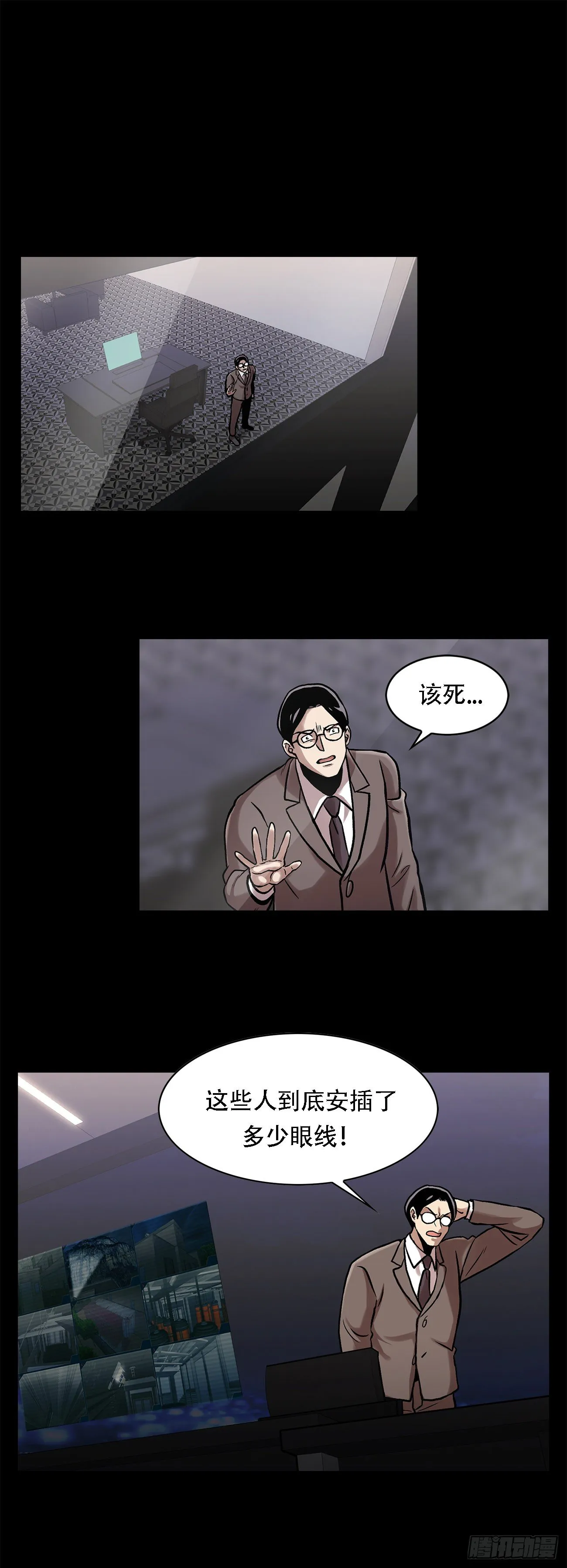 第二十六话 完善的第三只眼 第23页