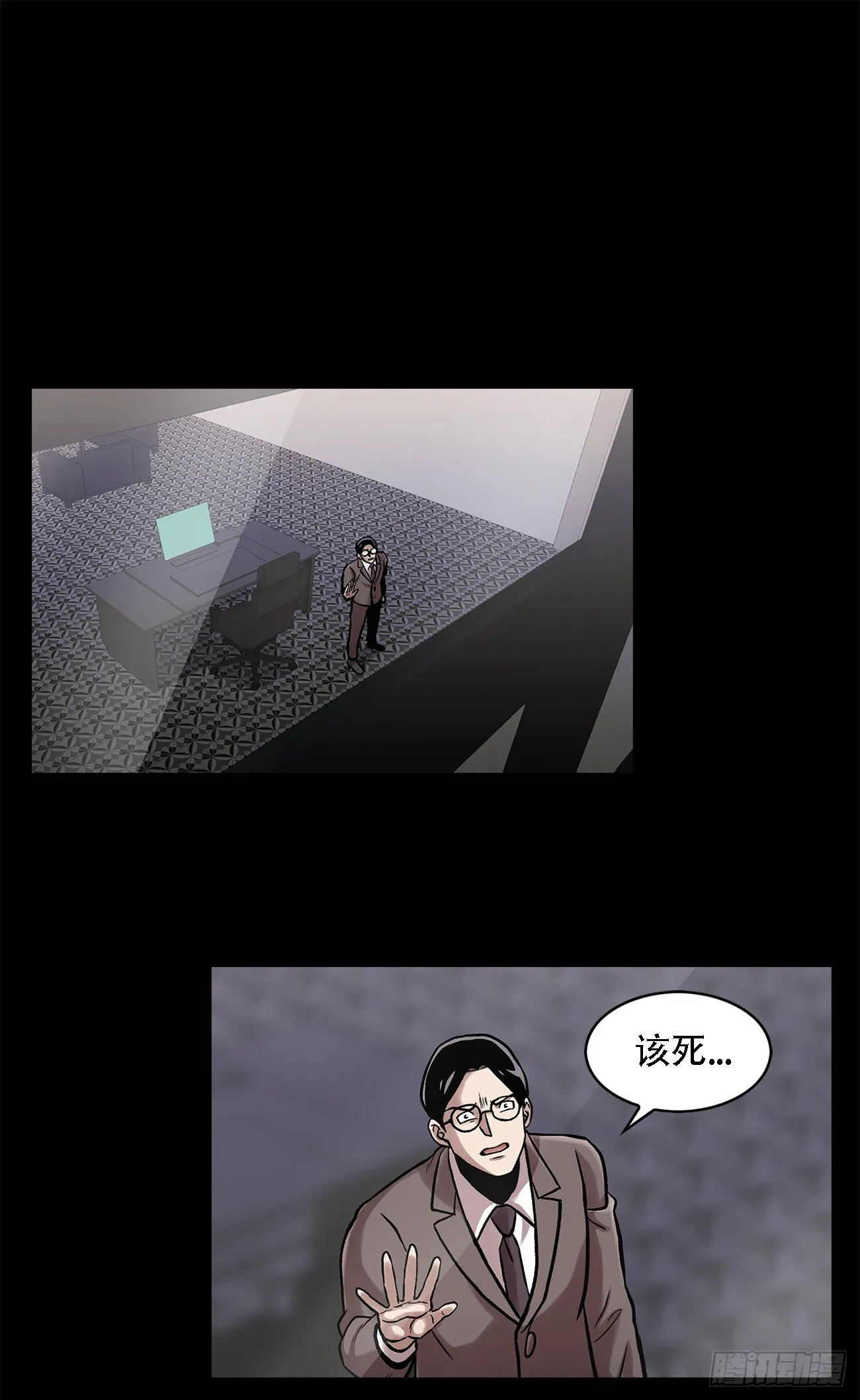 第二十六话 完善的第三只眼 第24页