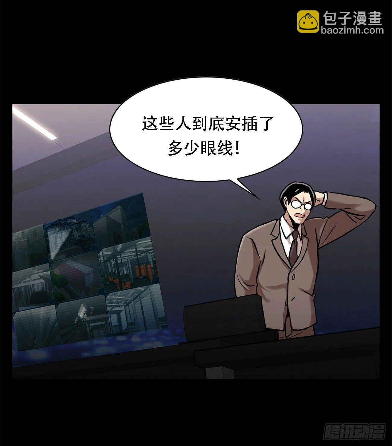 第二十六话 完善的第三只眼 第25页