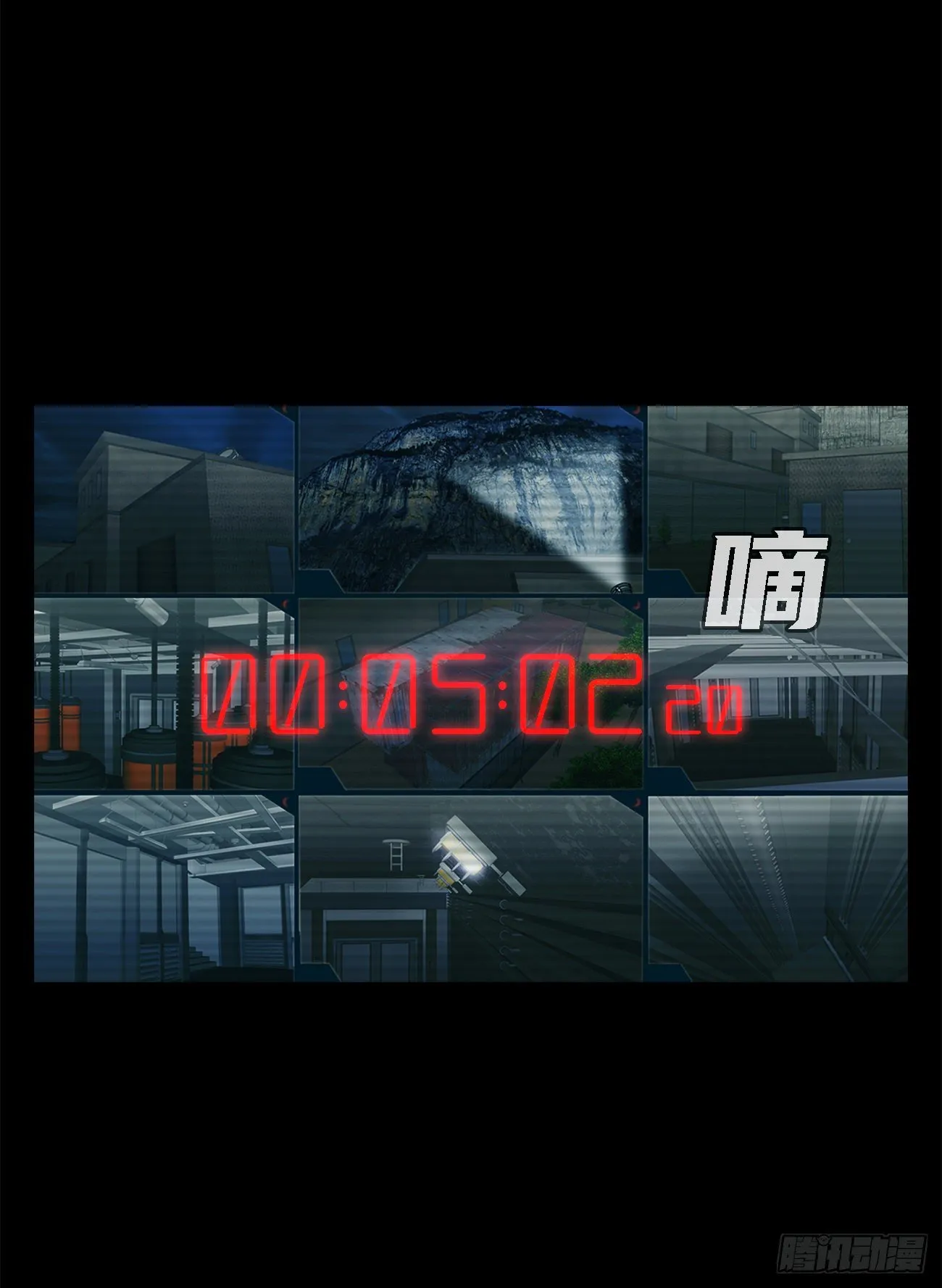 第二十六话 完善的第三只眼 第28页